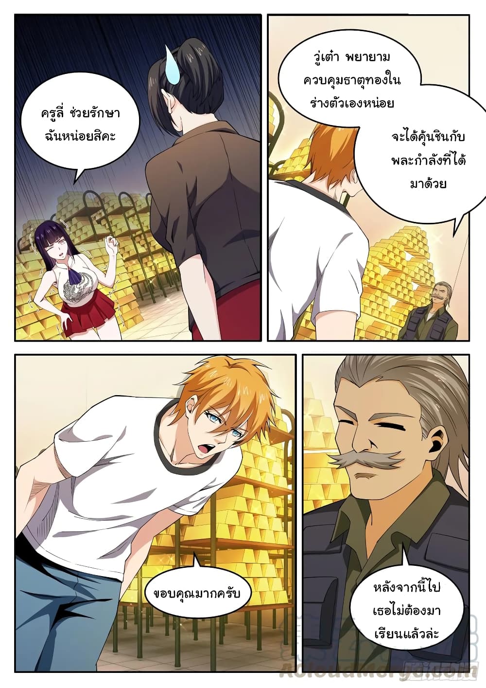 Born To Be Rich page 5