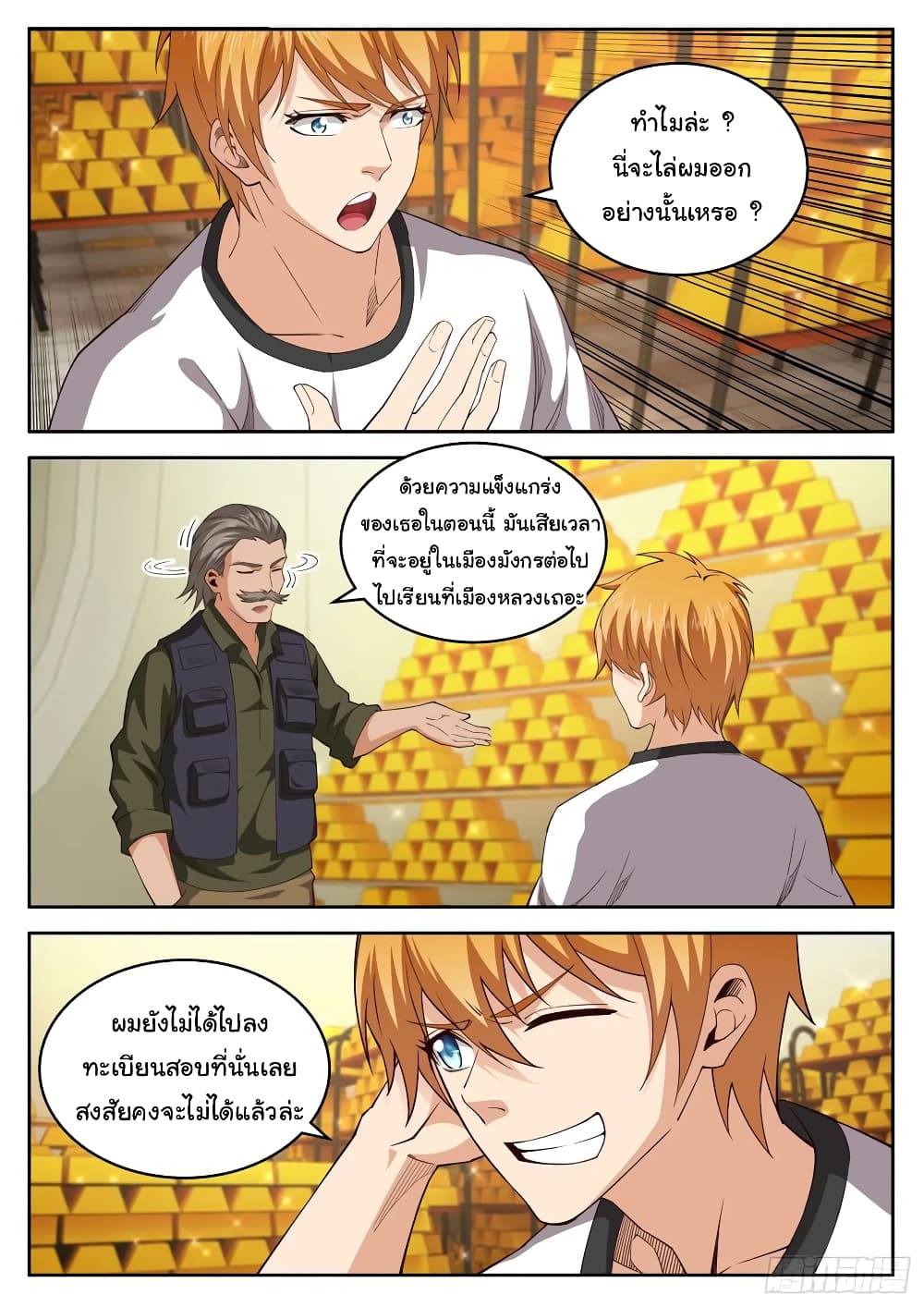 Born To Be Rich page 6
