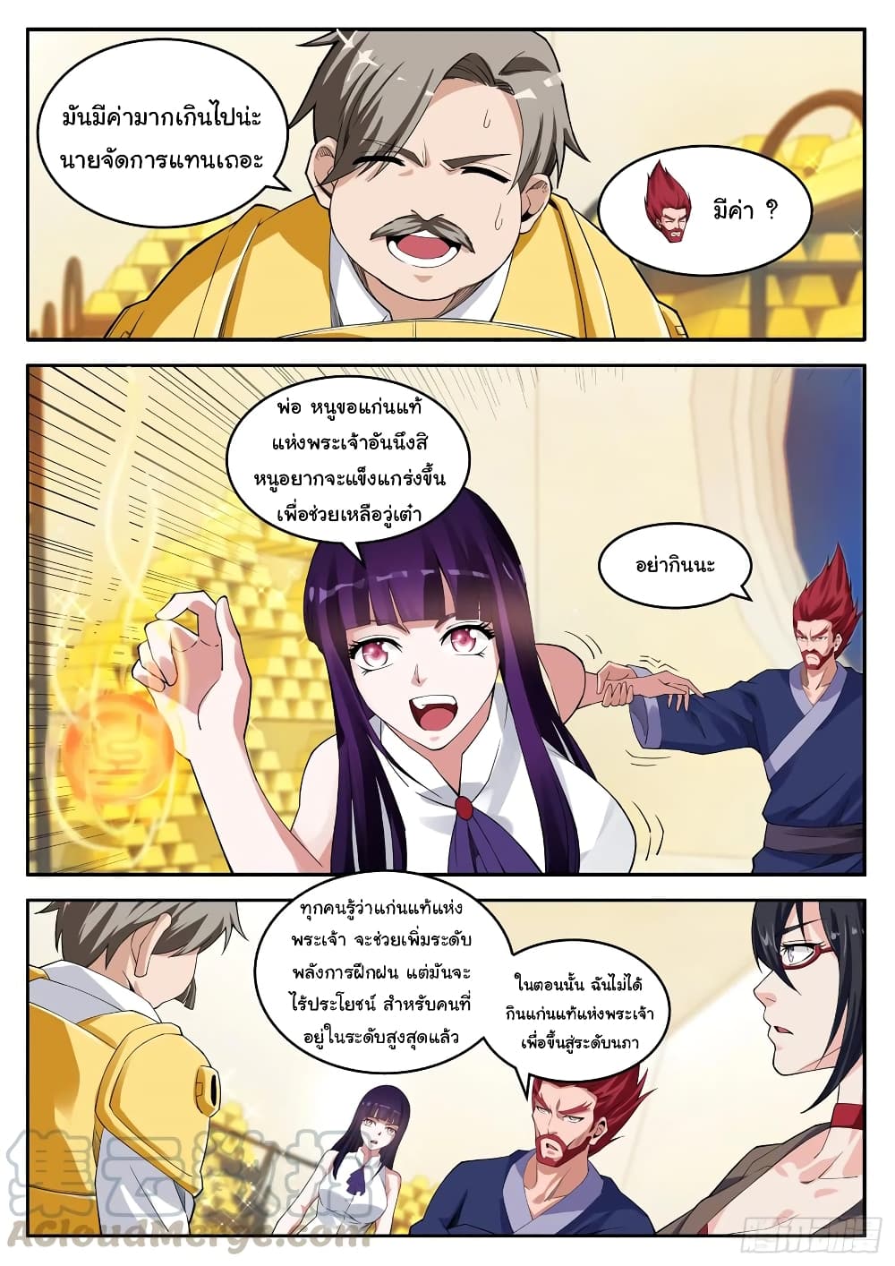 Born To Be Rich page 9