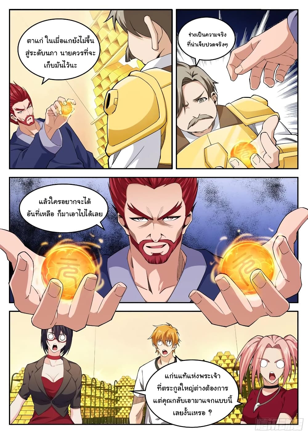 Born To Be Rich page 10