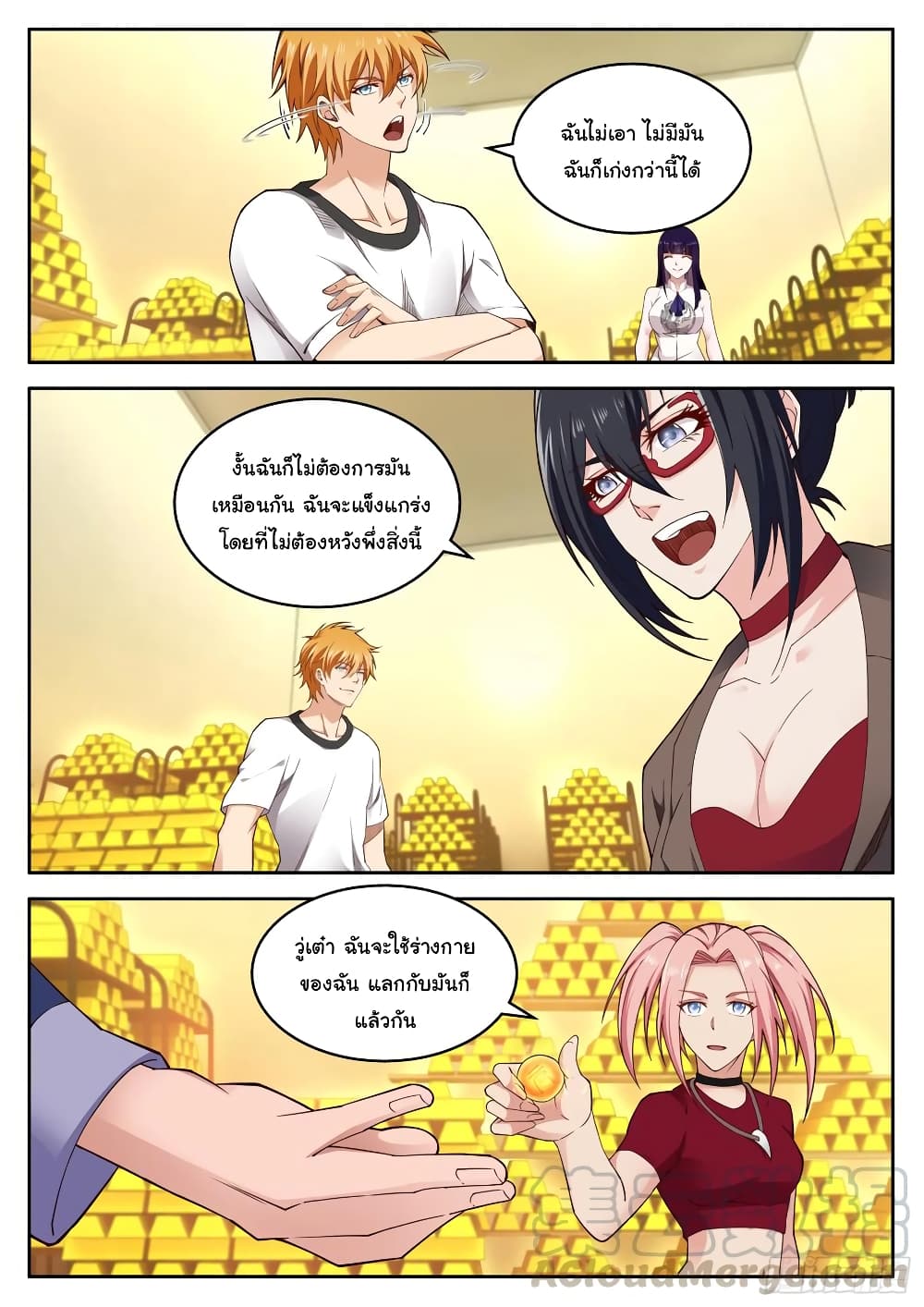 Born To Be Rich page 11
