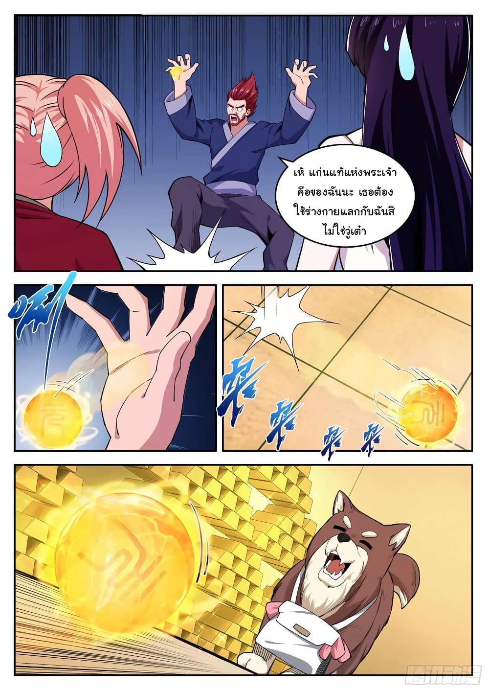 Born To Be Rich page 12