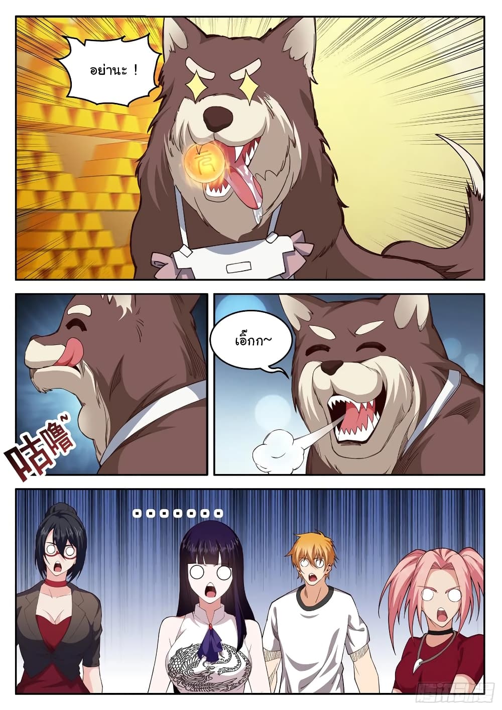 Born To Be Rich page 2