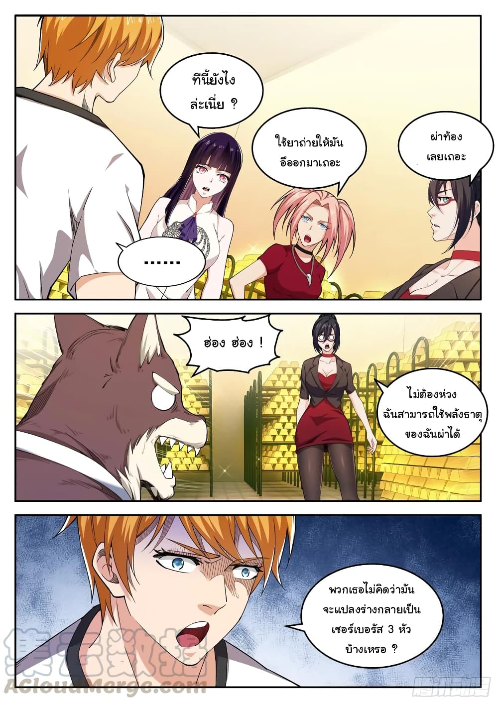 Born To Be Rich page 3