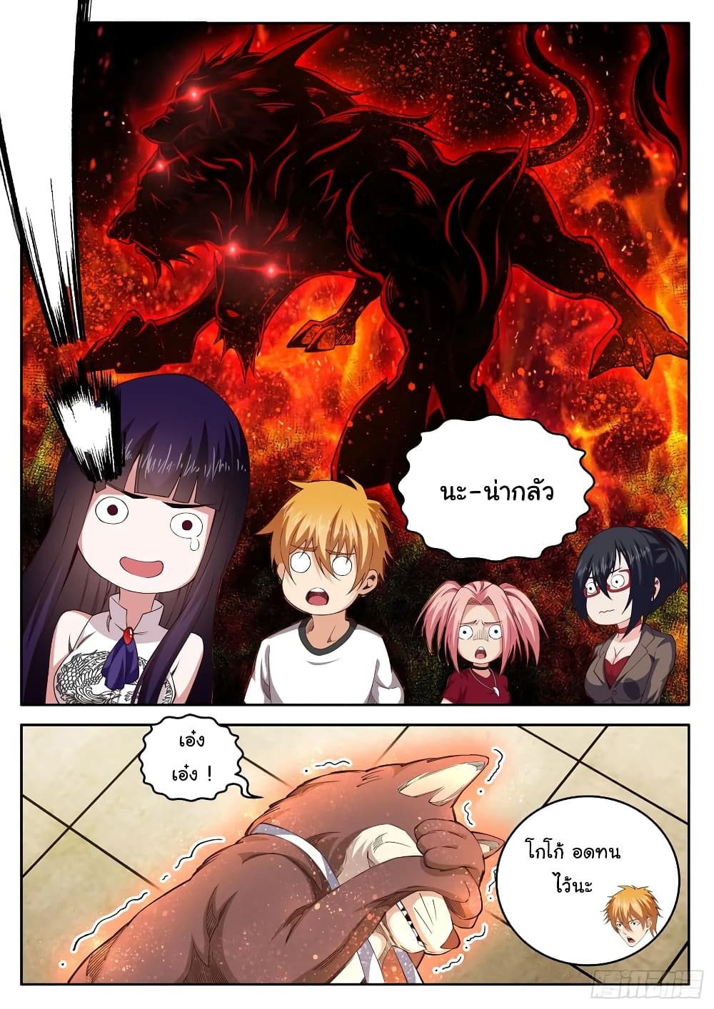 Born To Be Rich page 4
