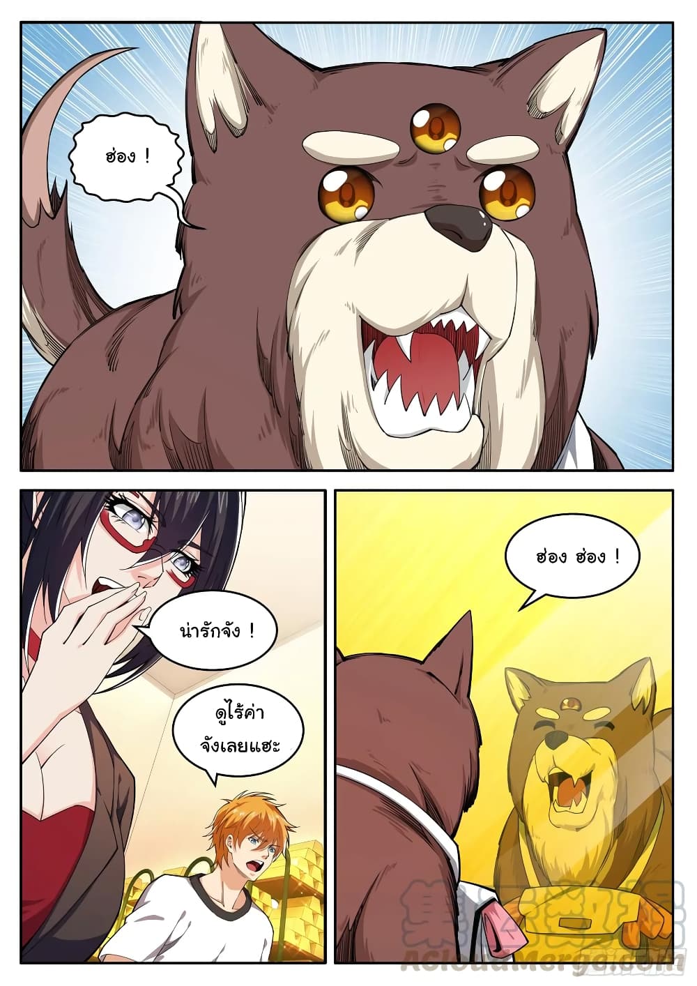 Born To Be Rich page 5