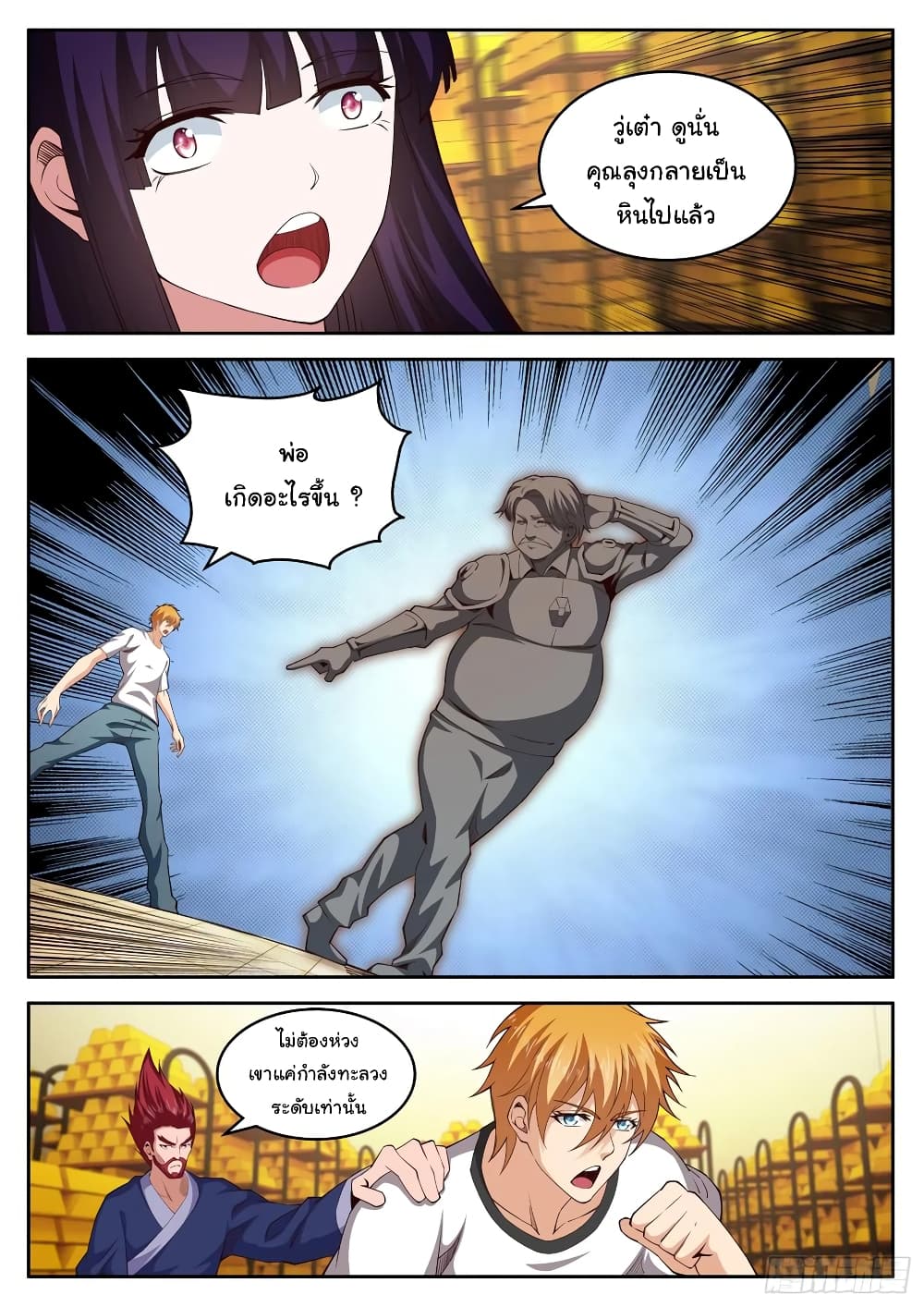 Born To Be Rich page 6