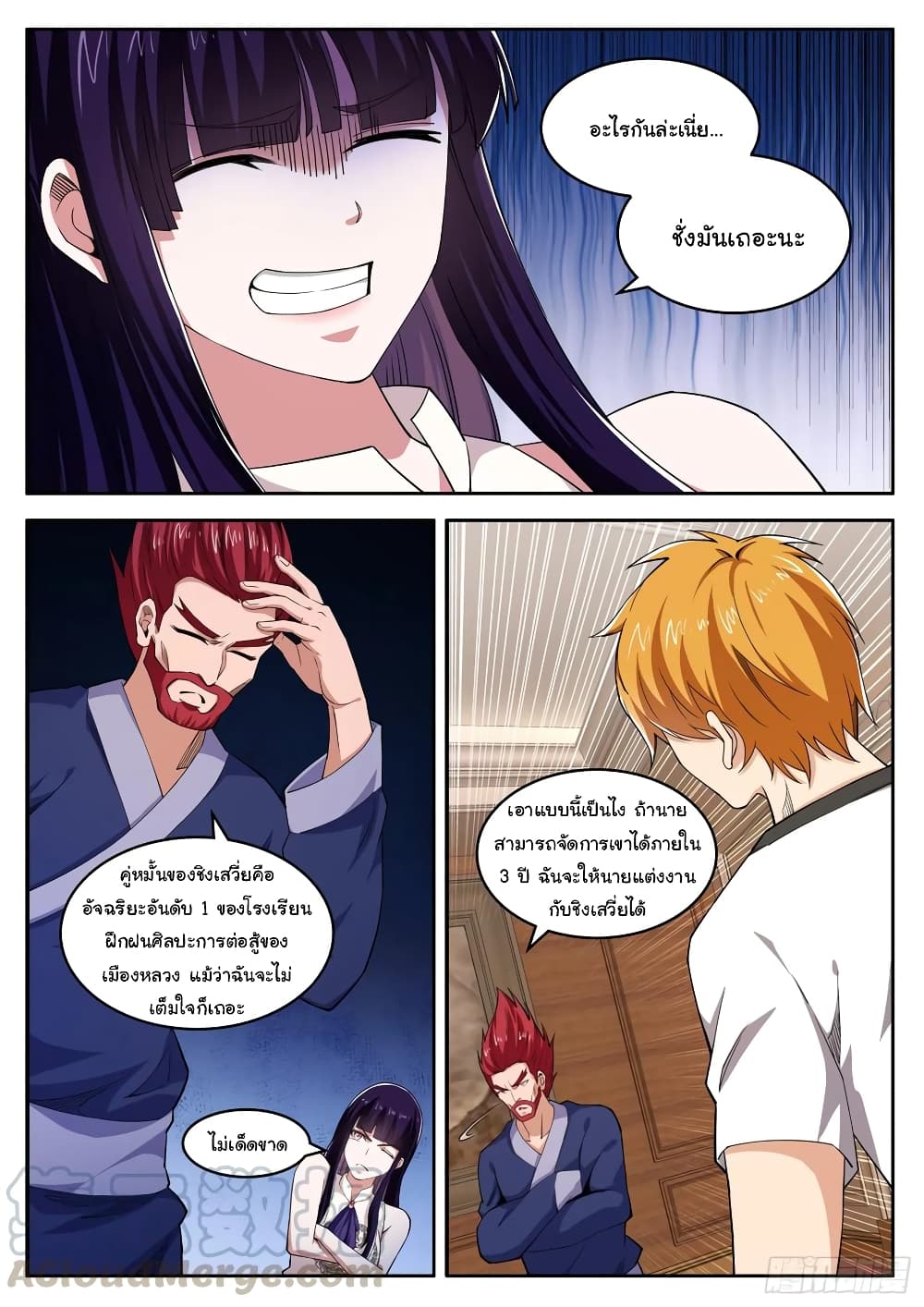 Born To Be Rich page 11