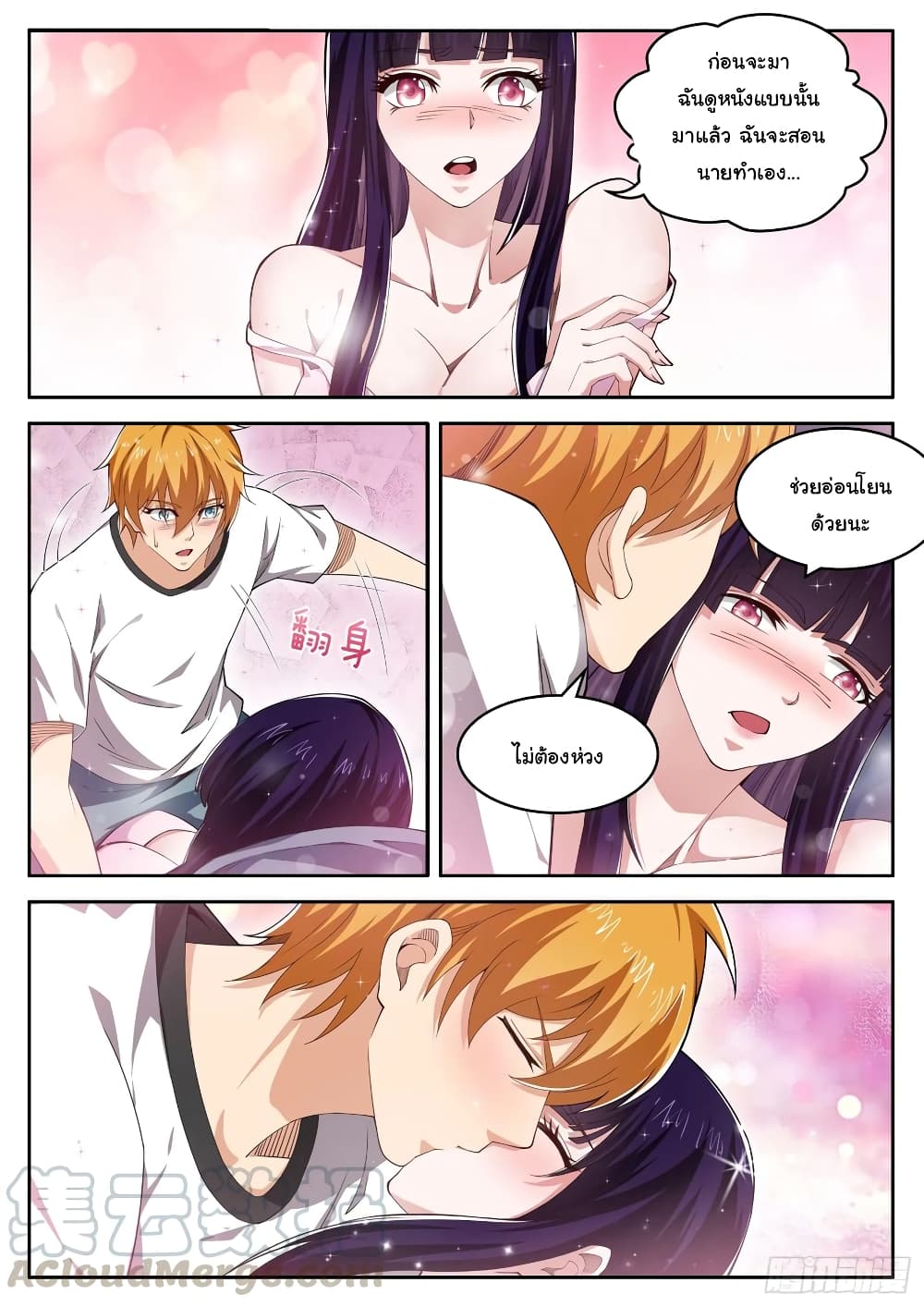 Born To Be Rich page 5