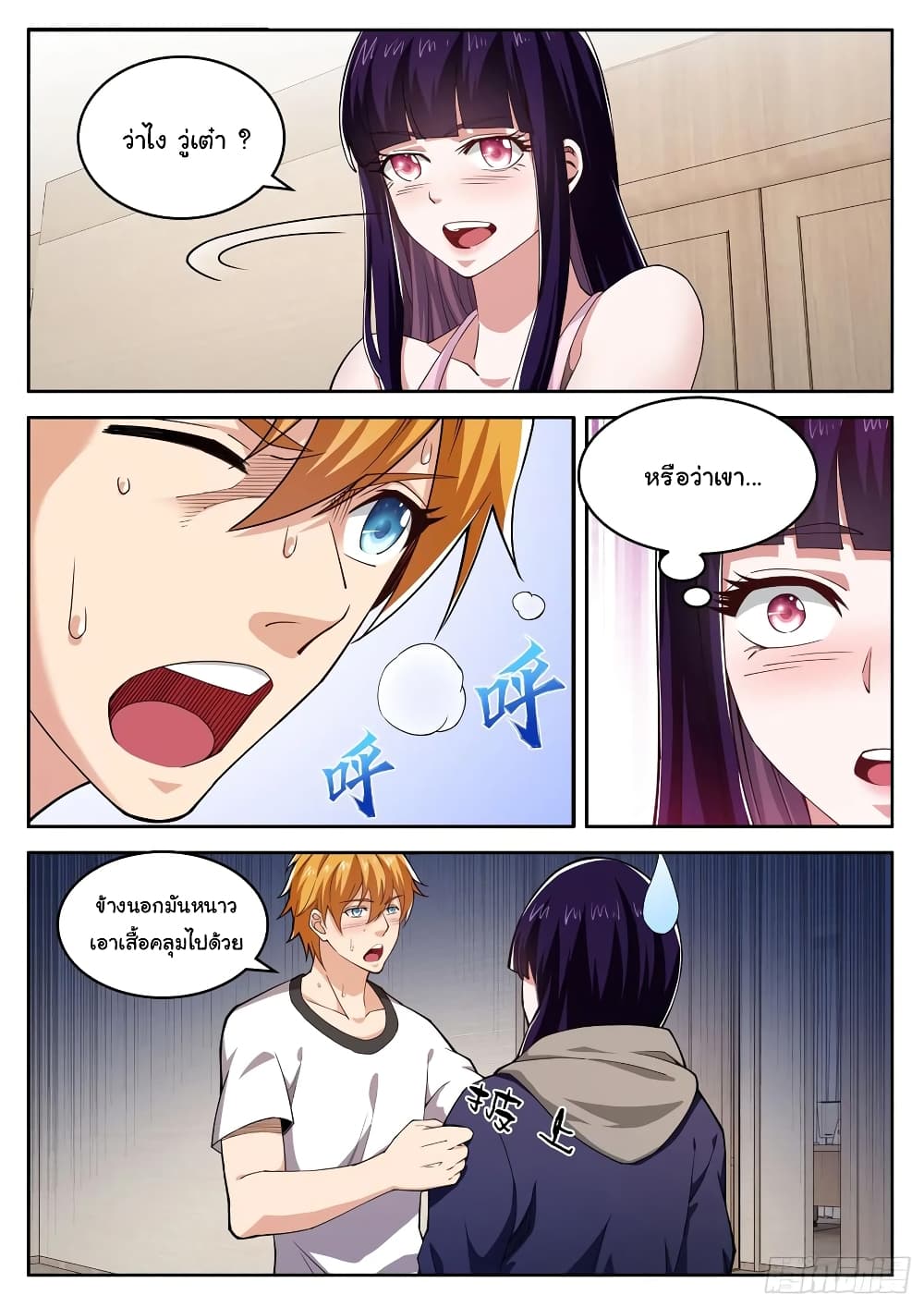 Born To Be Rich page 10