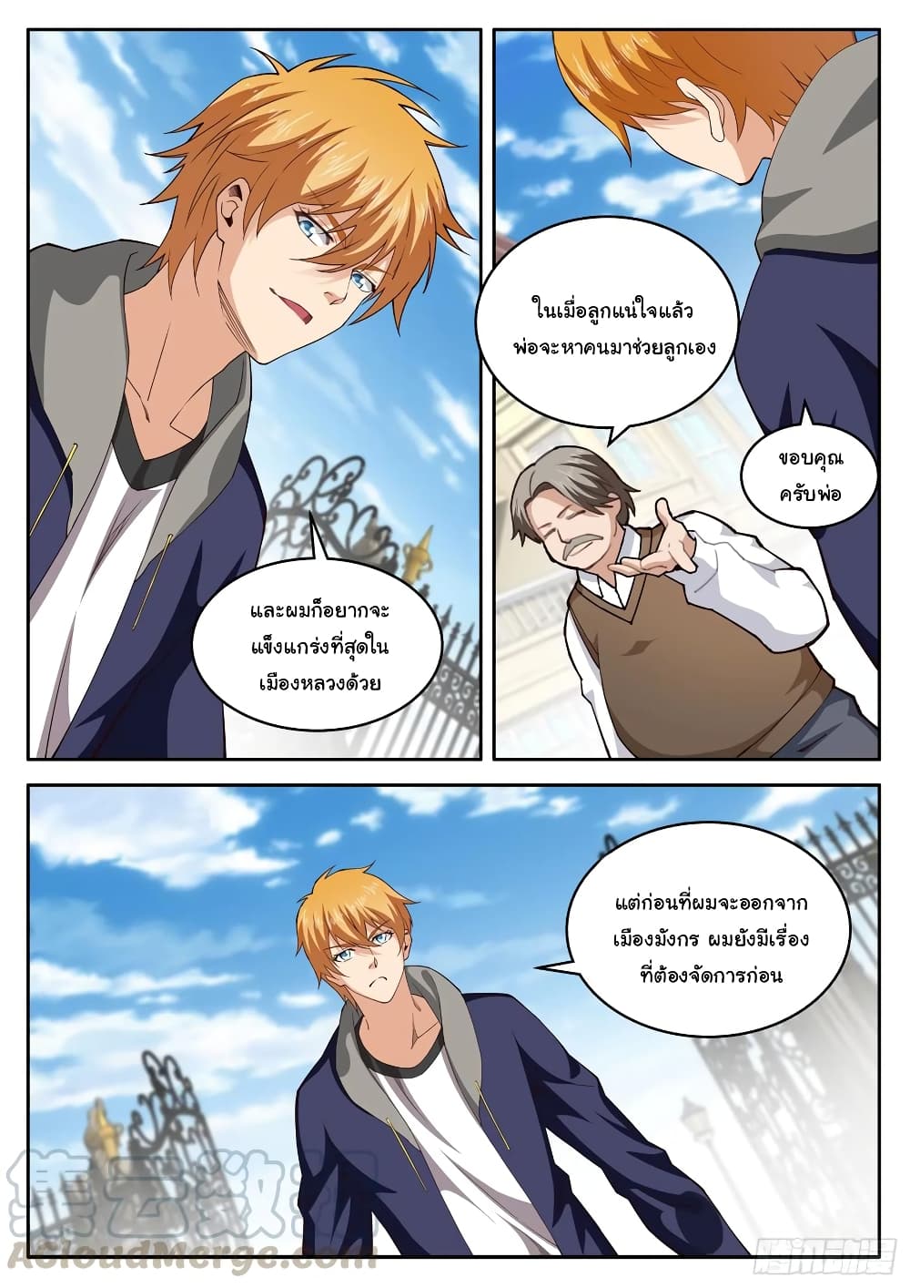 Born To Be Rich page 5