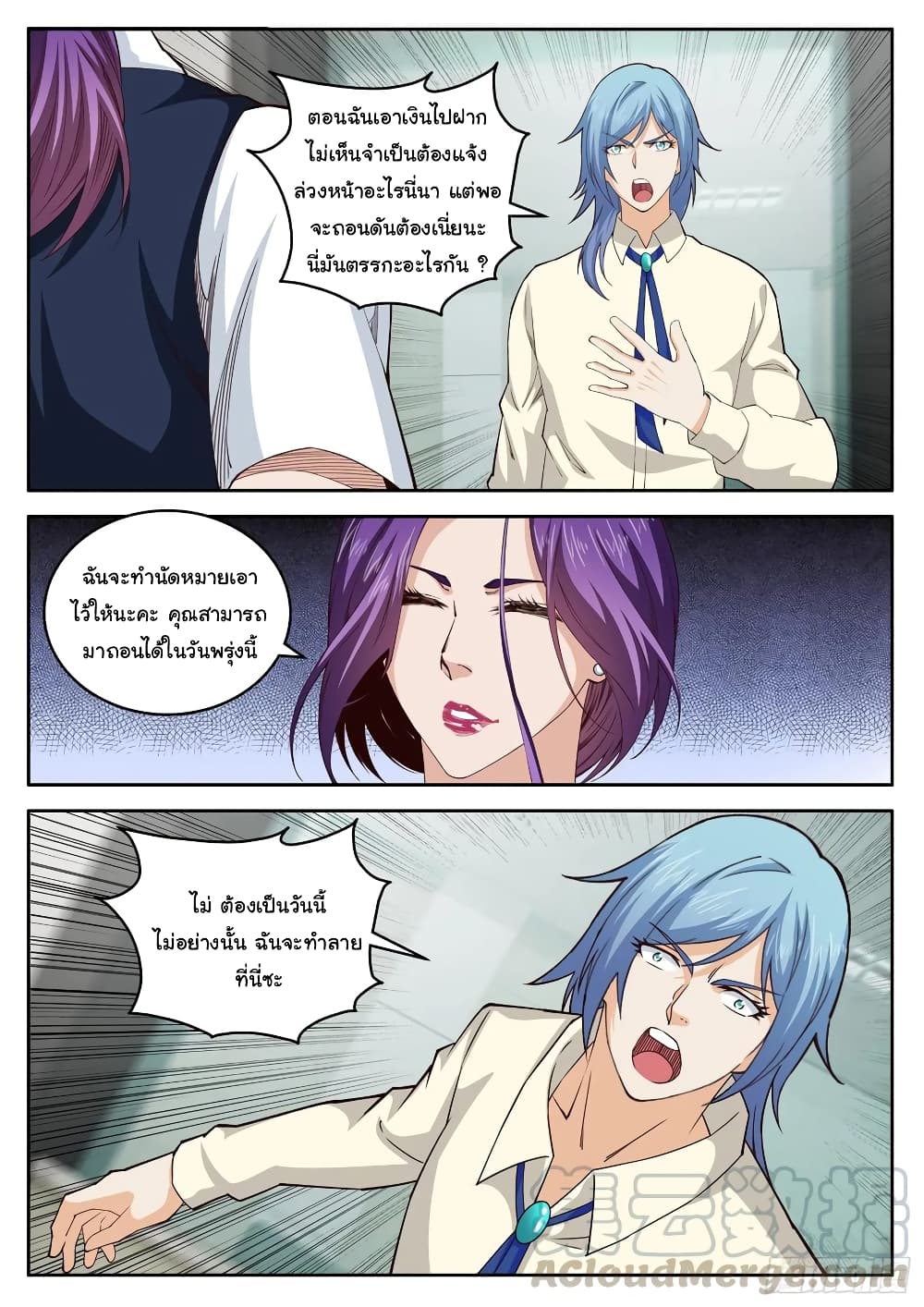 Born To Be Rich page 9