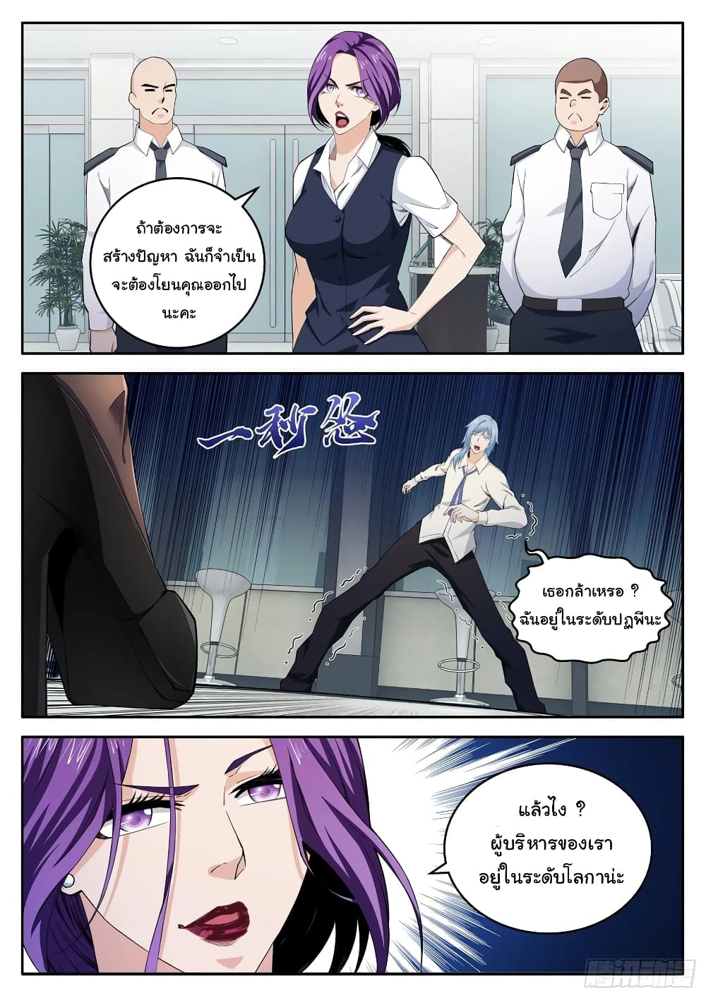 Born To Be Rich page 10