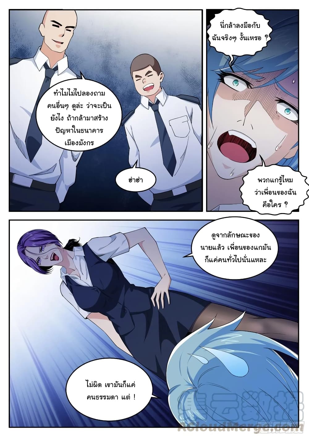 Born To Be Rich page 11