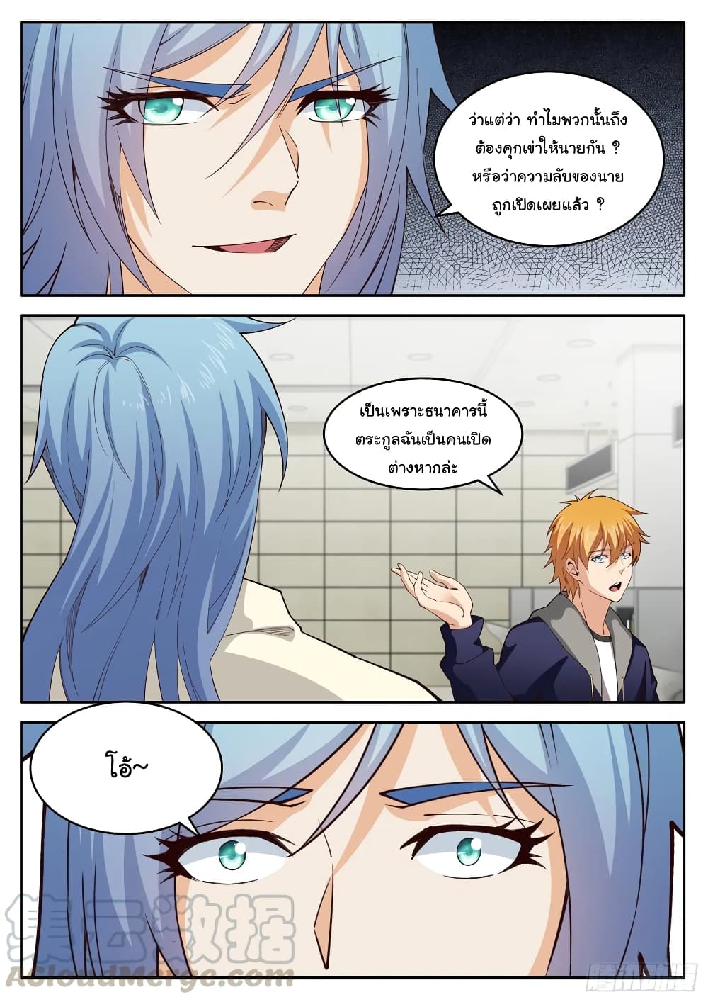 Born To Be Rich page 3