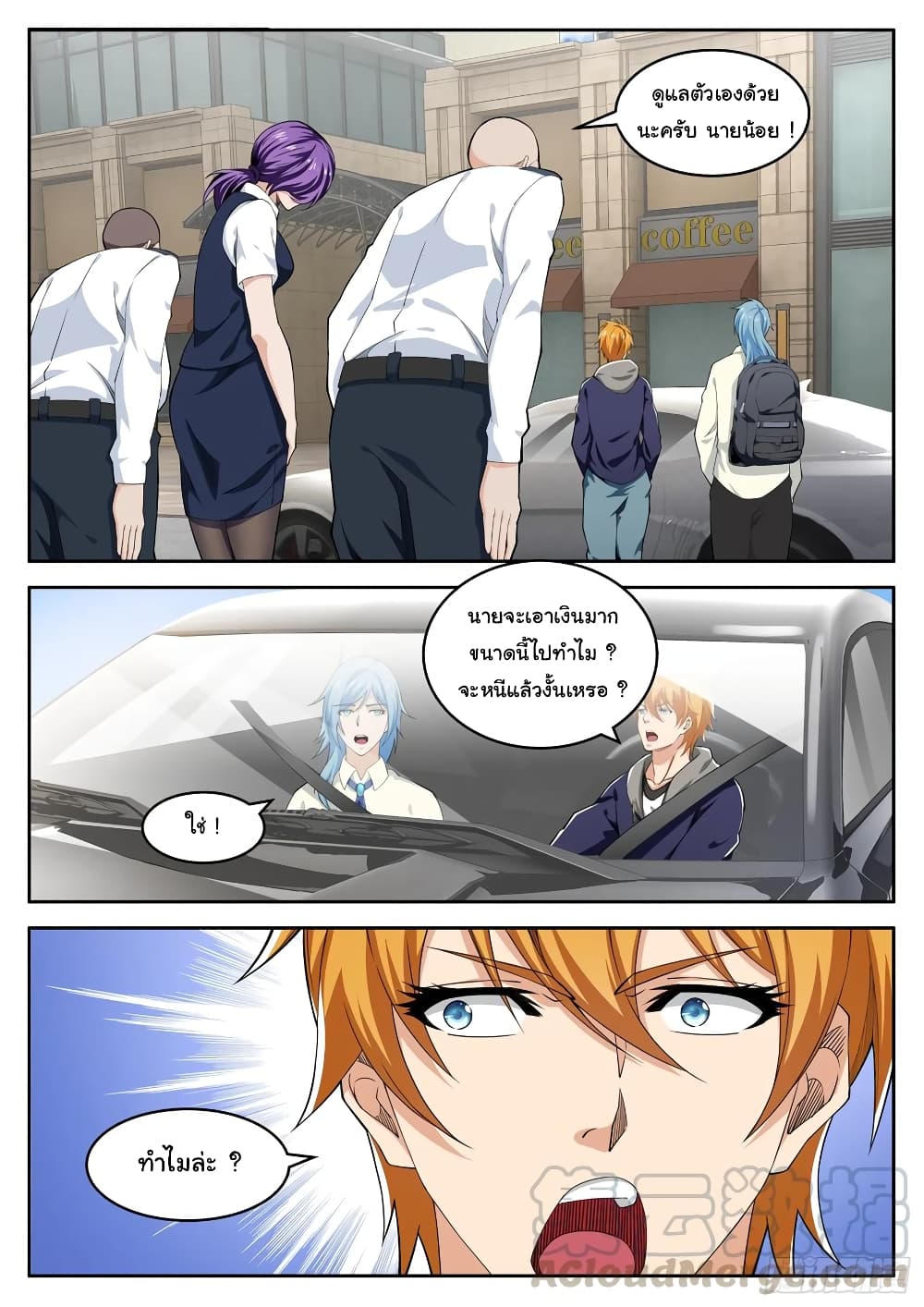 Born To Be Rich page 5