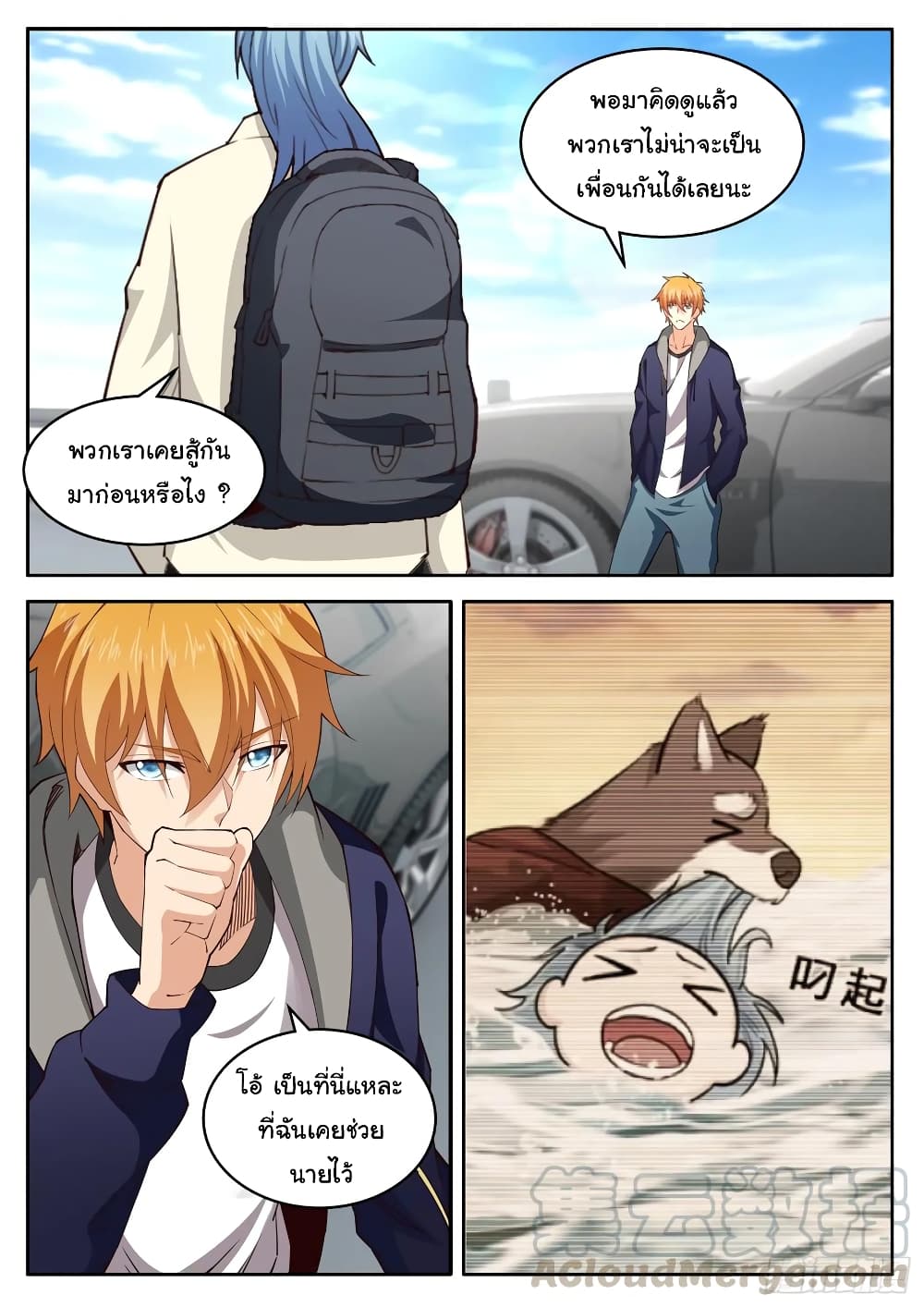Born To Be Rich page 7