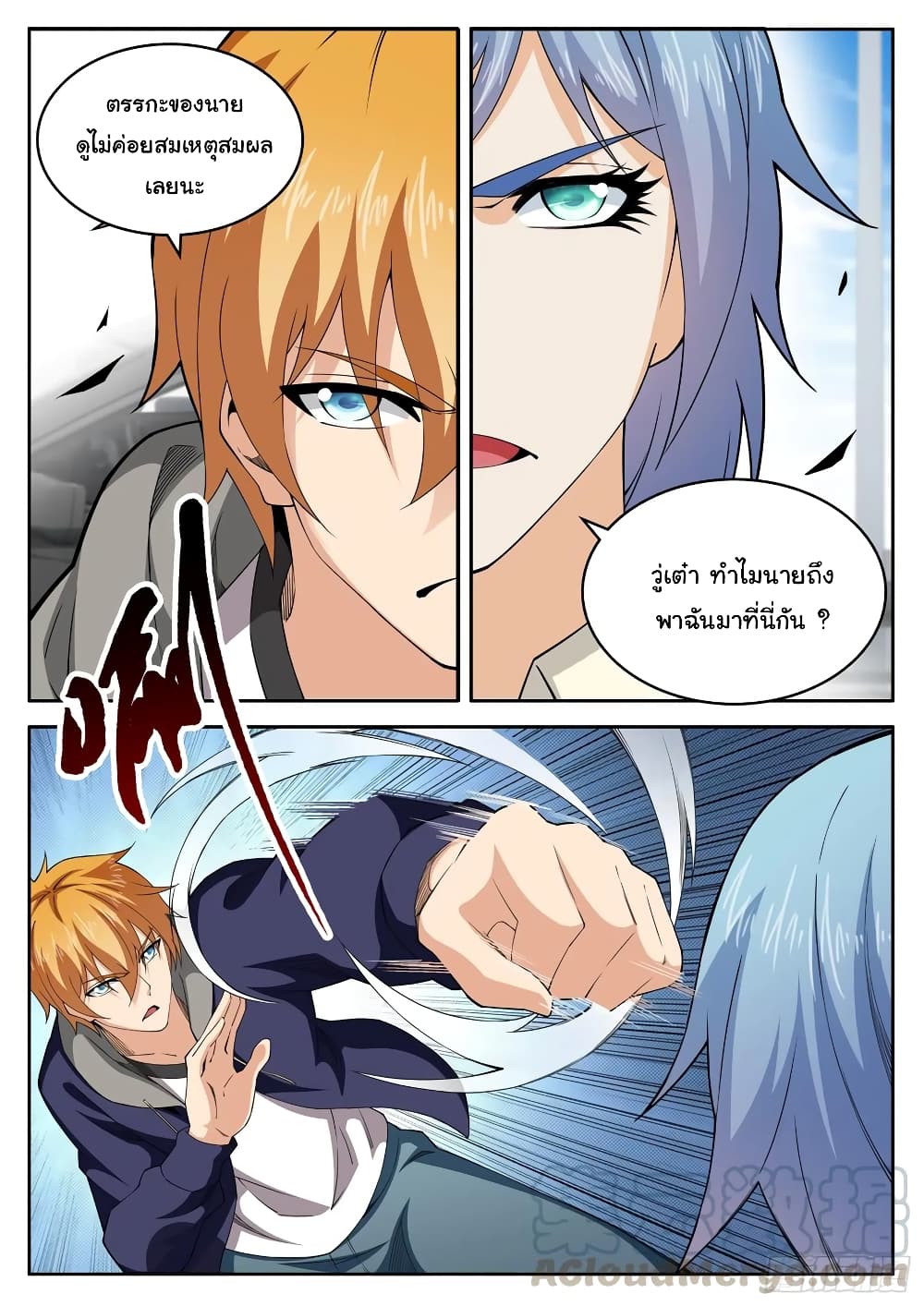 Born To Be Rich page 9