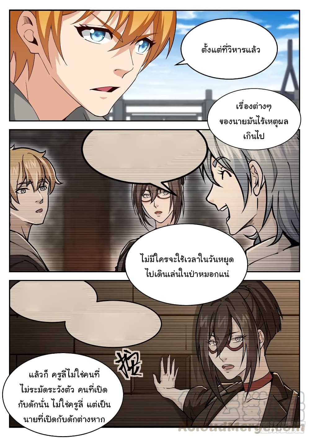 Born To Be Rich page 11
