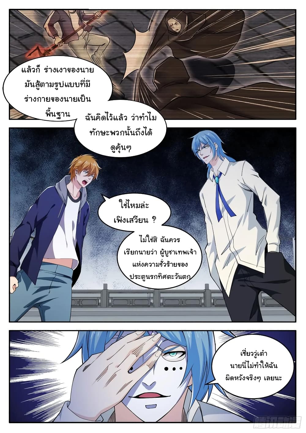 Born To Be Rich page 12