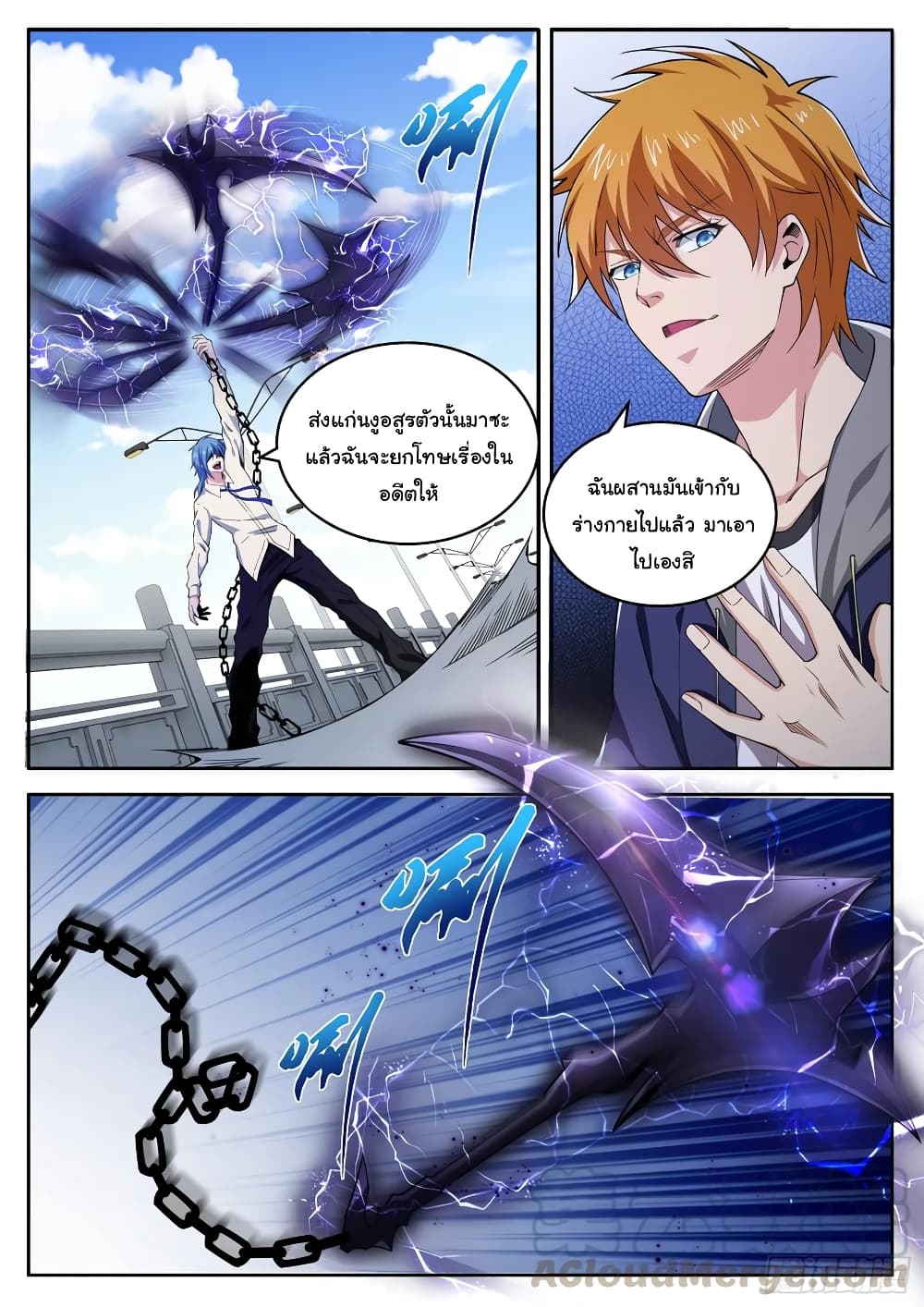 Born To Be Rich page 3