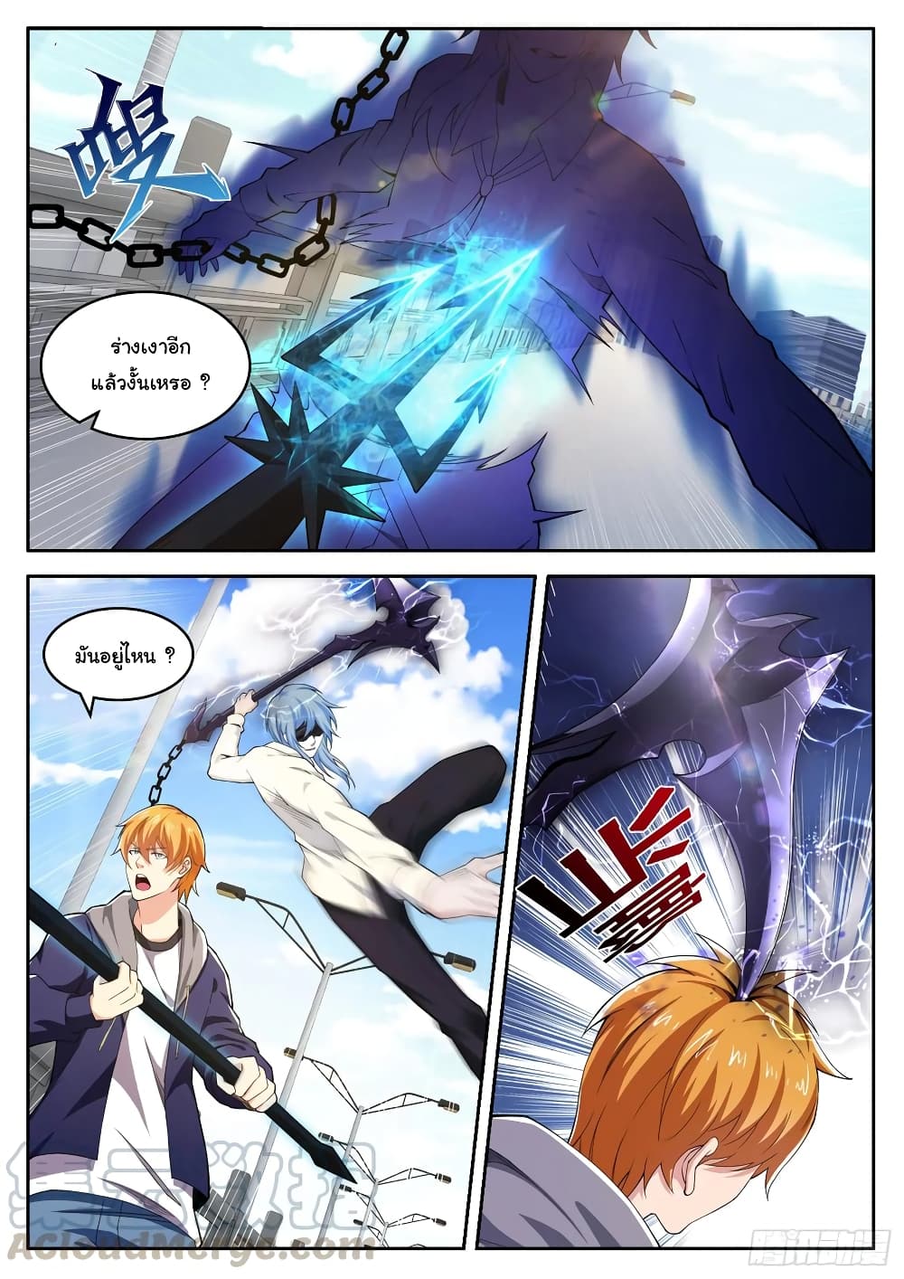 Born To Be Rich page 5