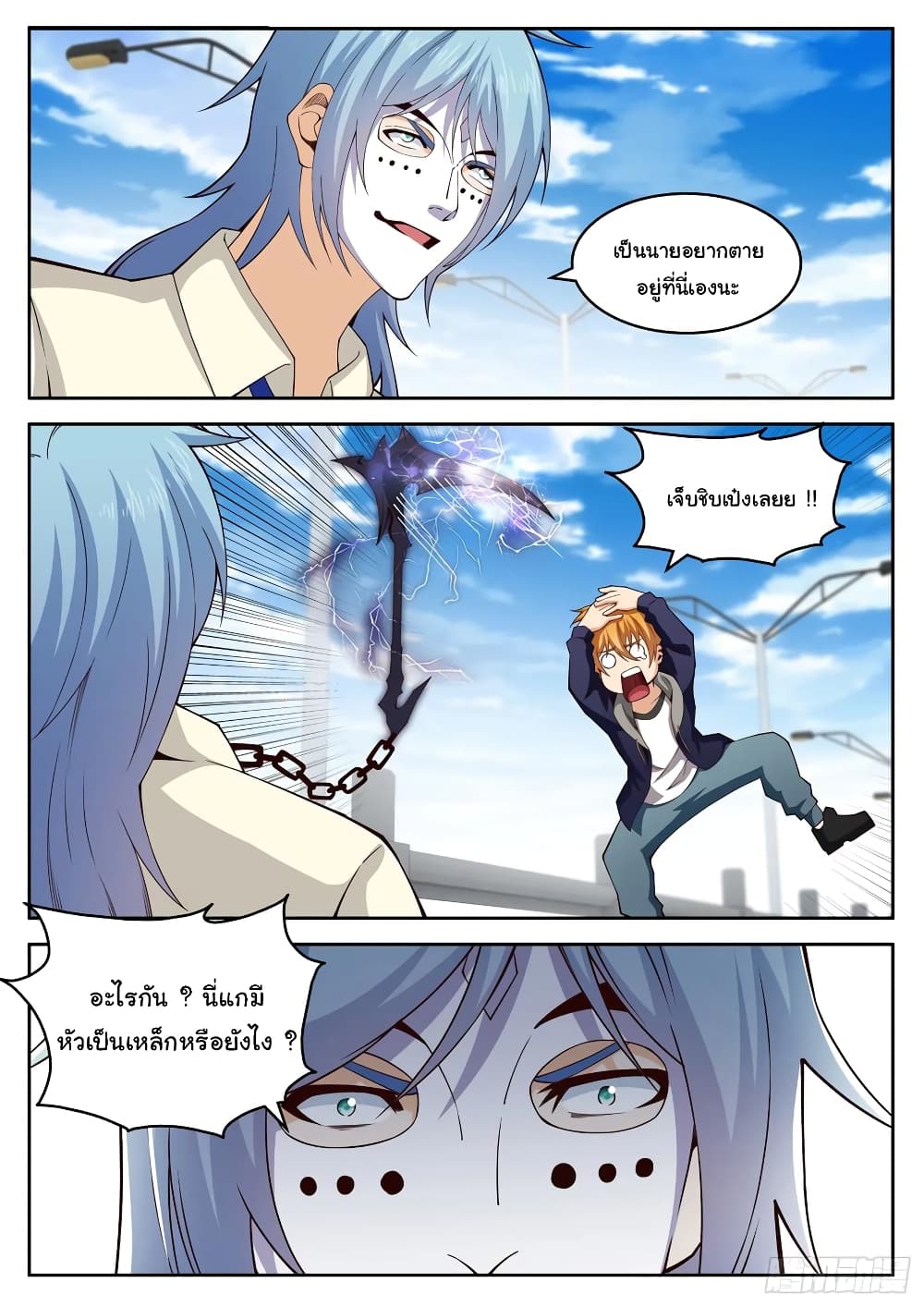 Born To Be Rich page 6
