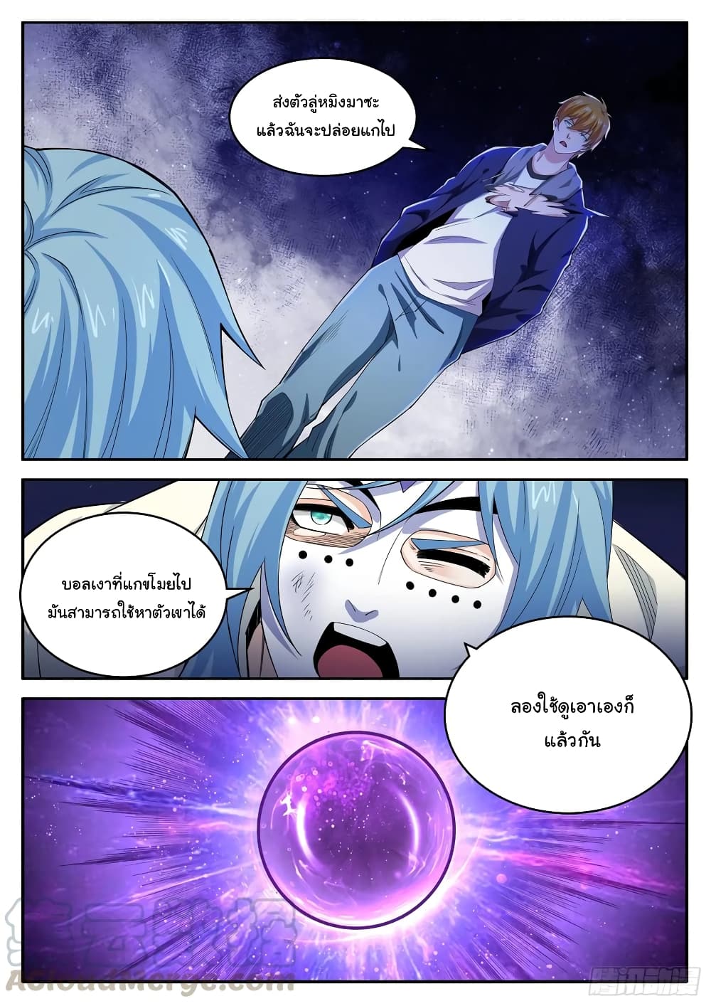 Born To Be Rich page 11