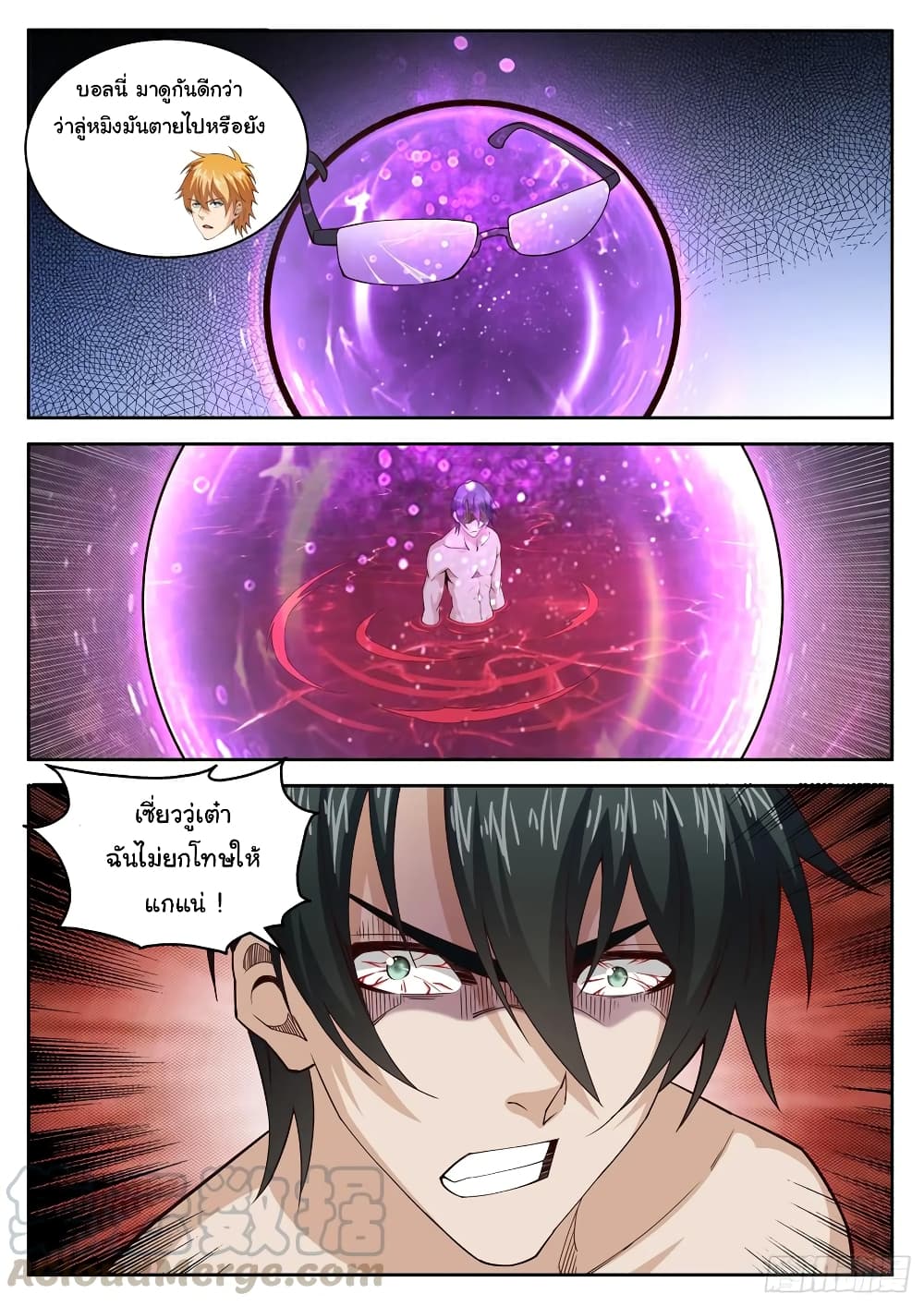 Born To Be Rich page 5
