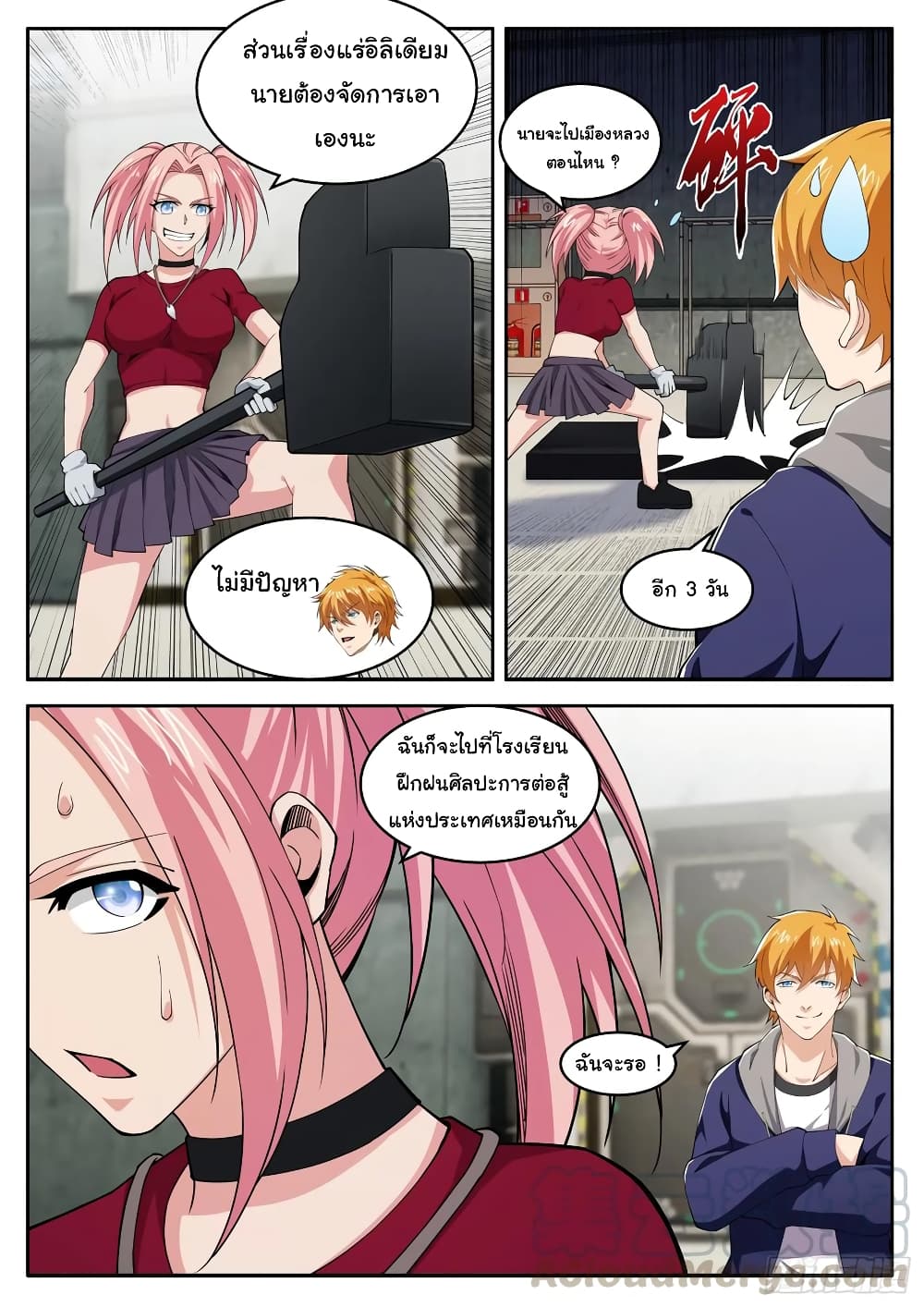 Born To Be Rich page 9
