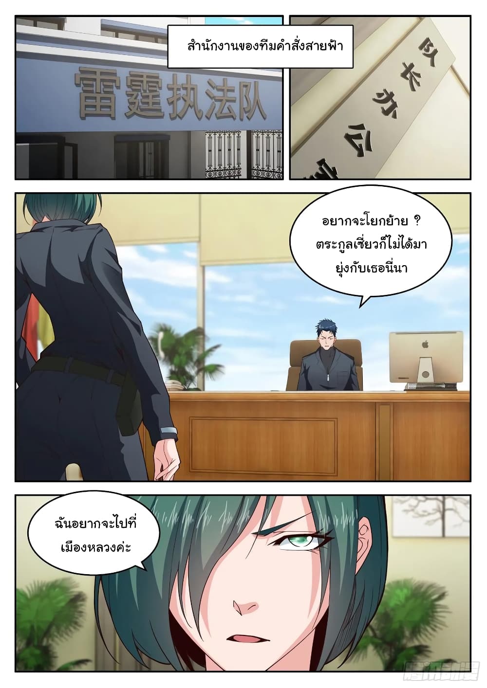 Born To Be Rich page 10