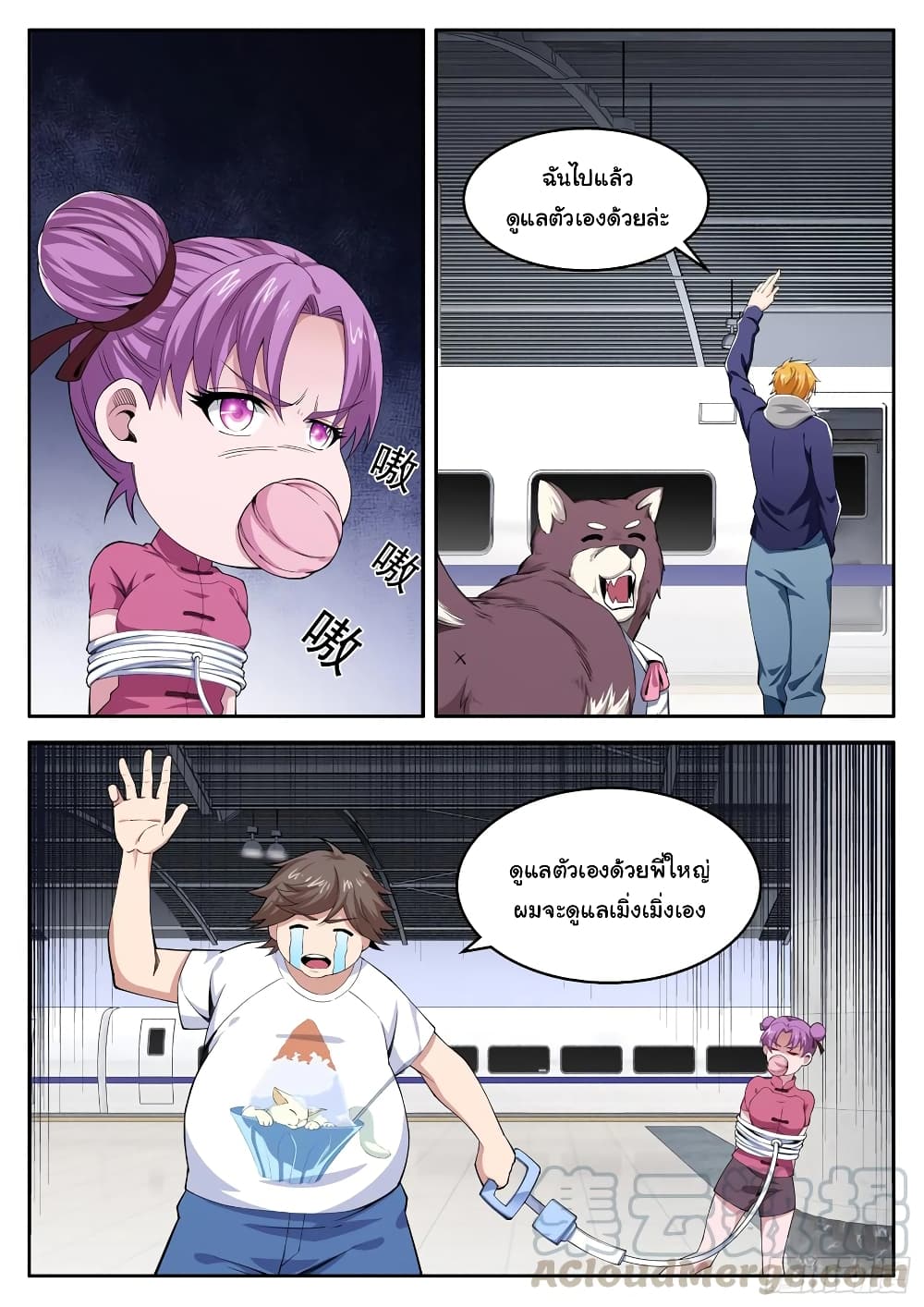 Born To Be Rich page 3