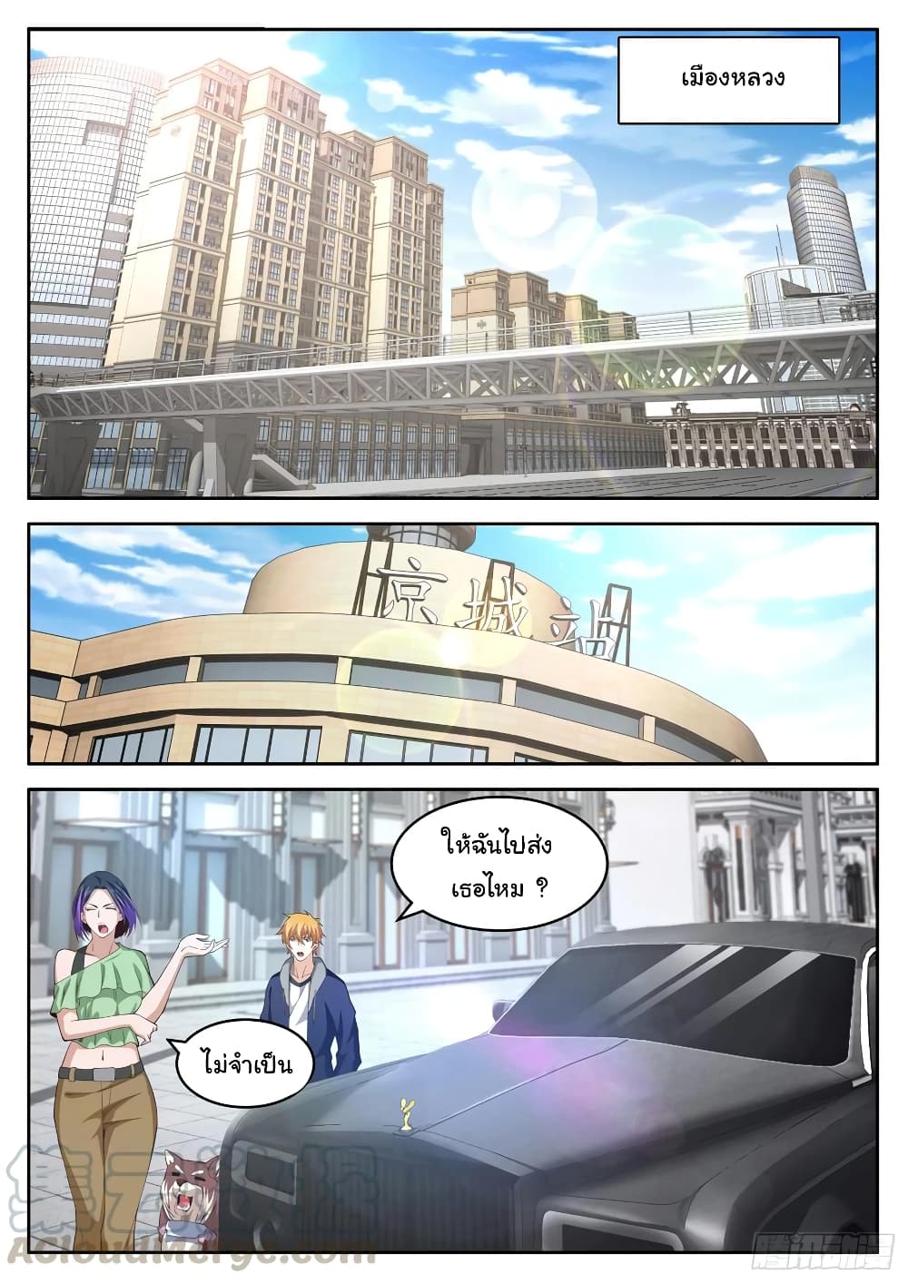 Born To Be Rich page 11