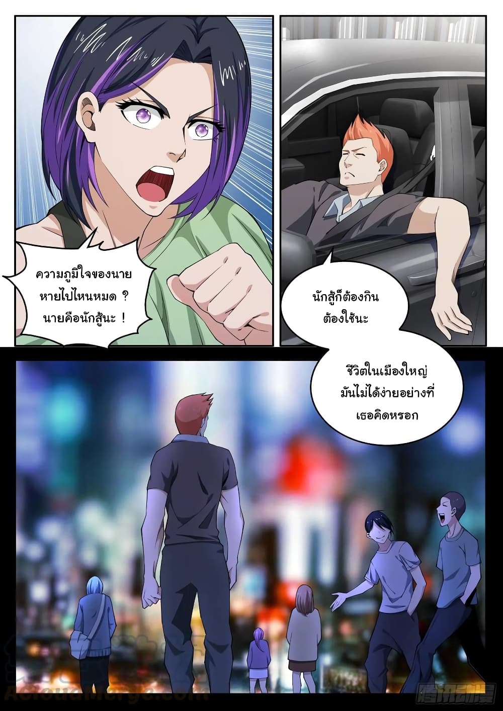 Born To Be Rich page 4