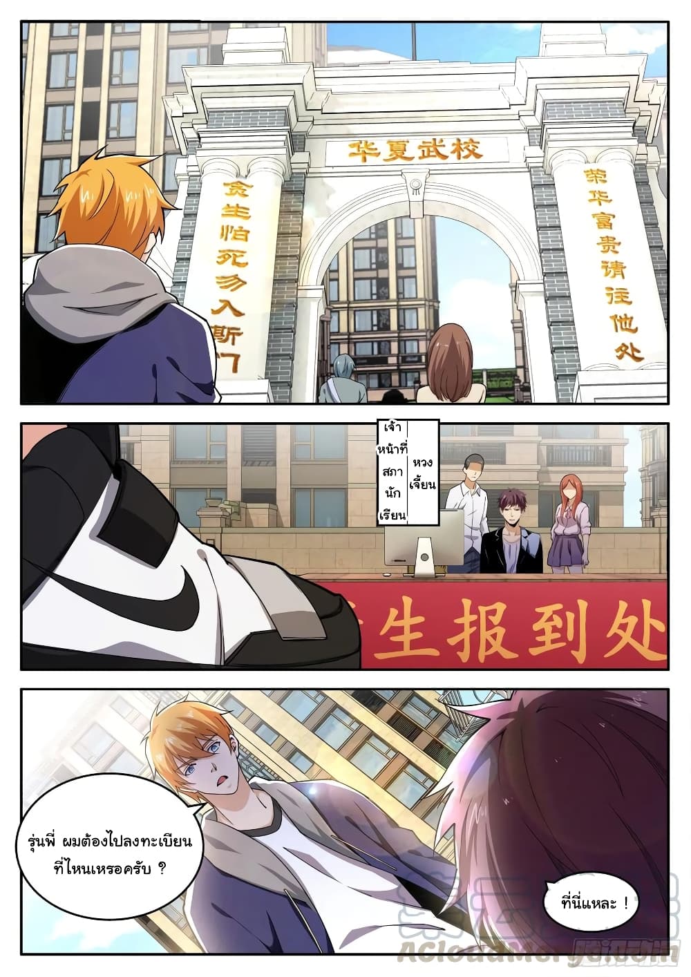 Born To Be Rich page 7