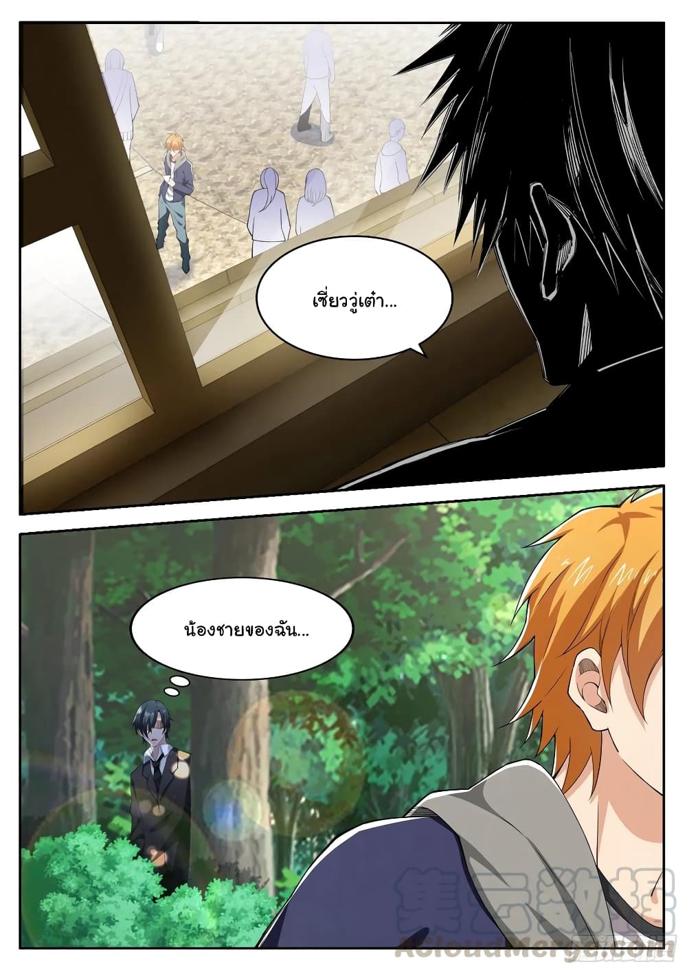 Born To Be Rich page 13
