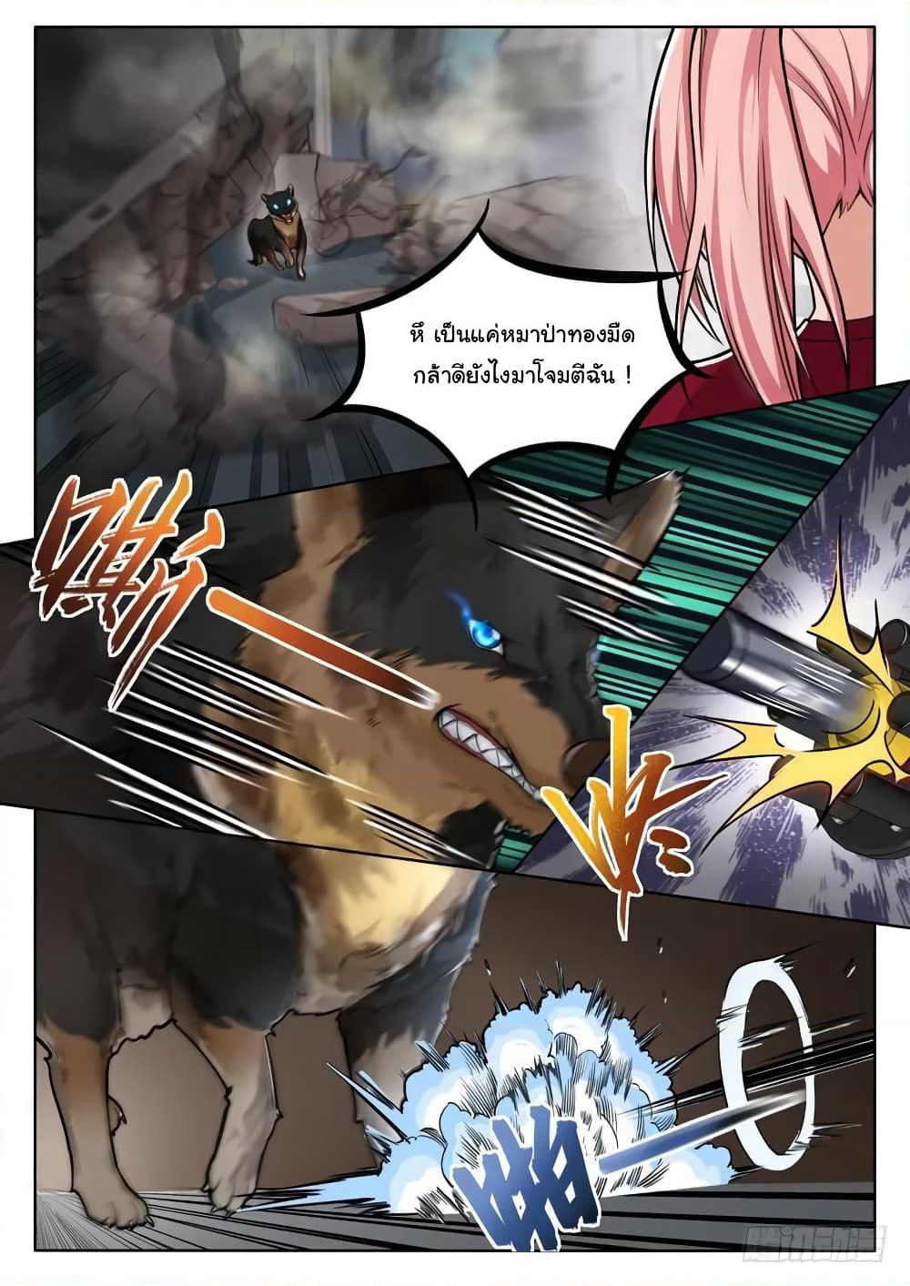Born To Be Rich page 3