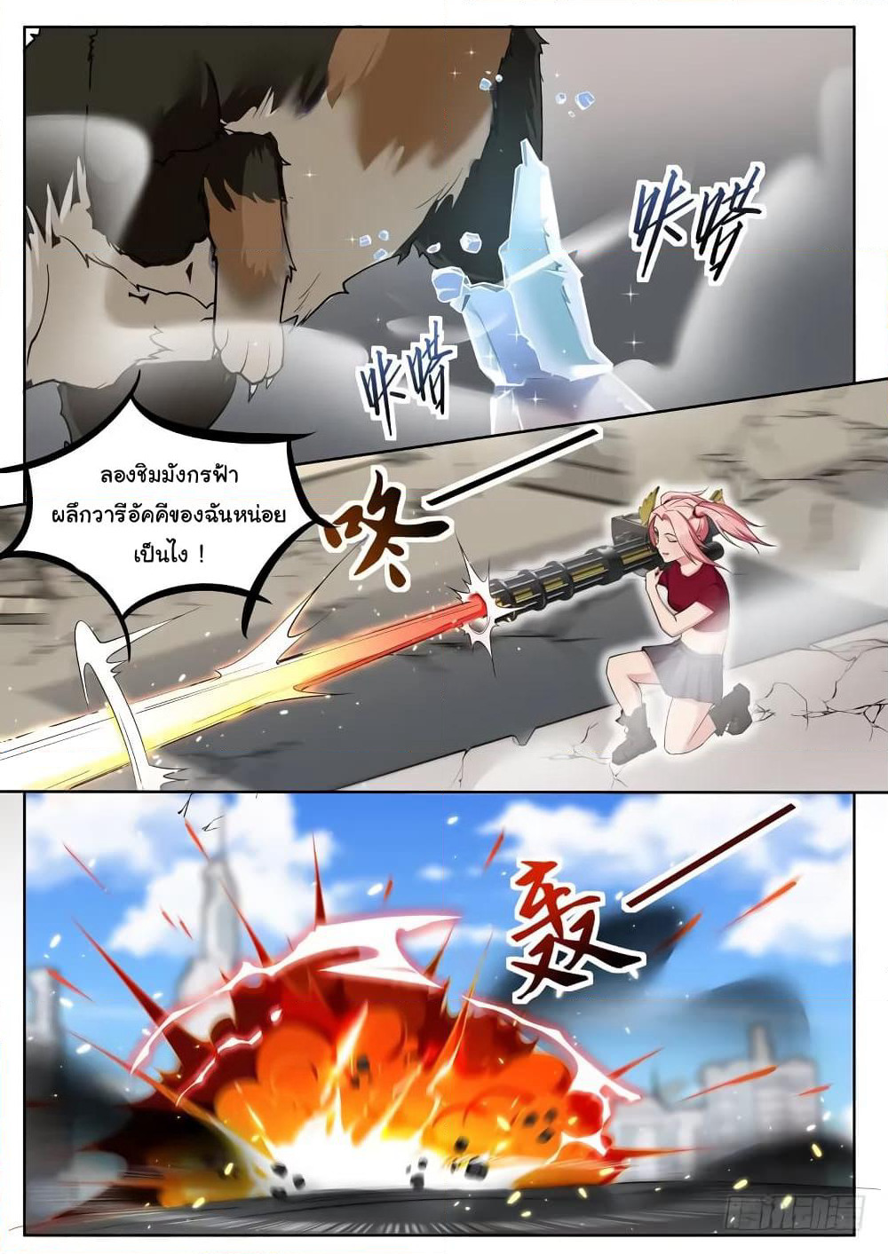Born To Be Rich page 4