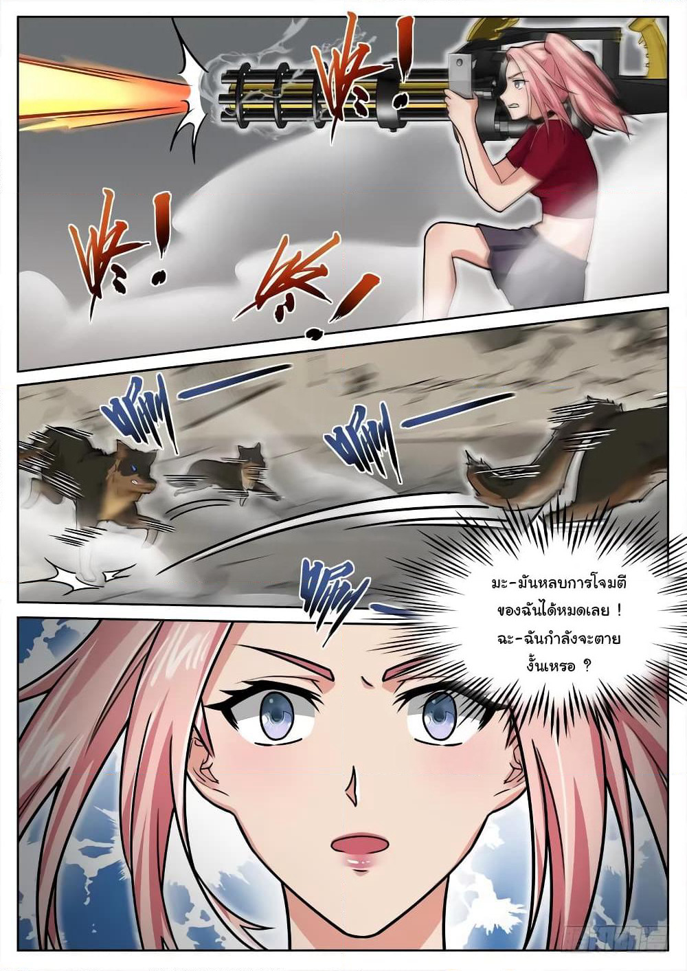 Born To Be Rich page 7