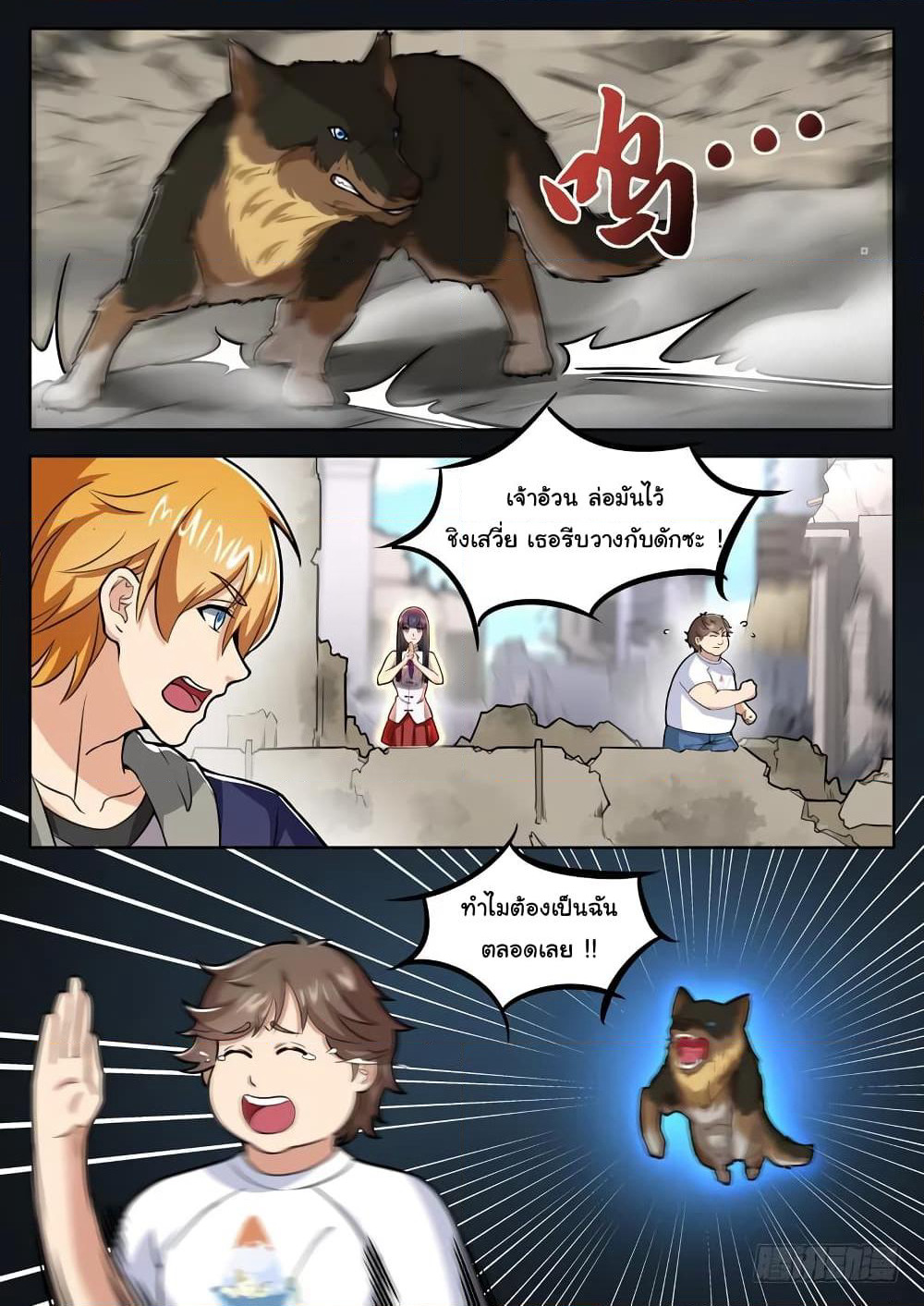 Born To Be Rich page 9