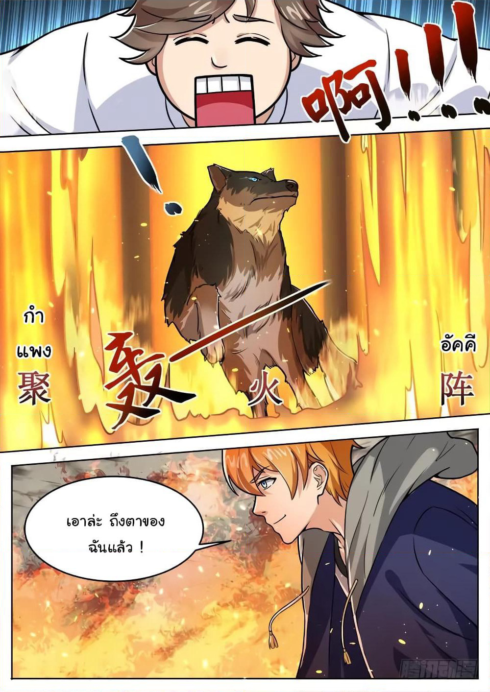 Born To Be Rich page 11