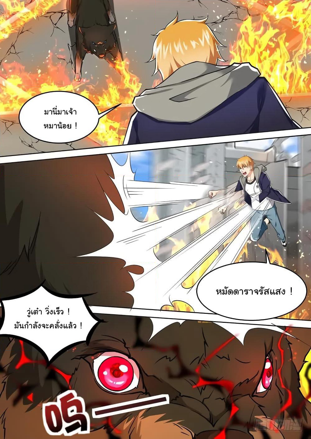 Born To Be Rich page 12