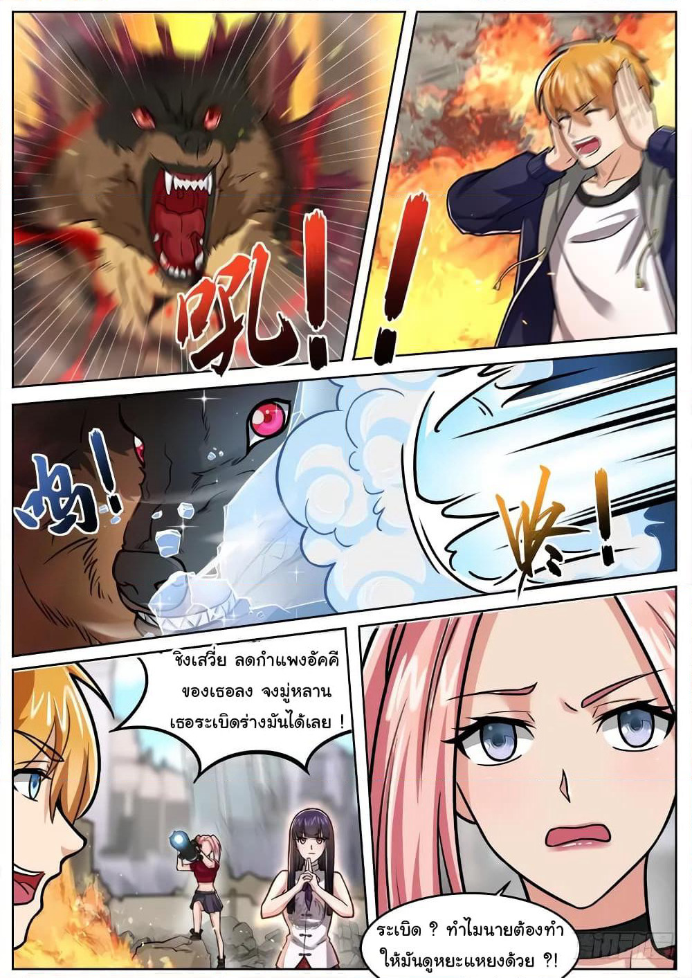 Born To Be Rich page 13