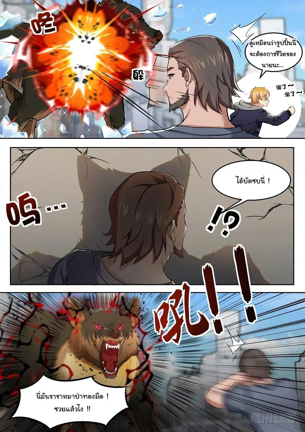 Born To Be Rich page 6