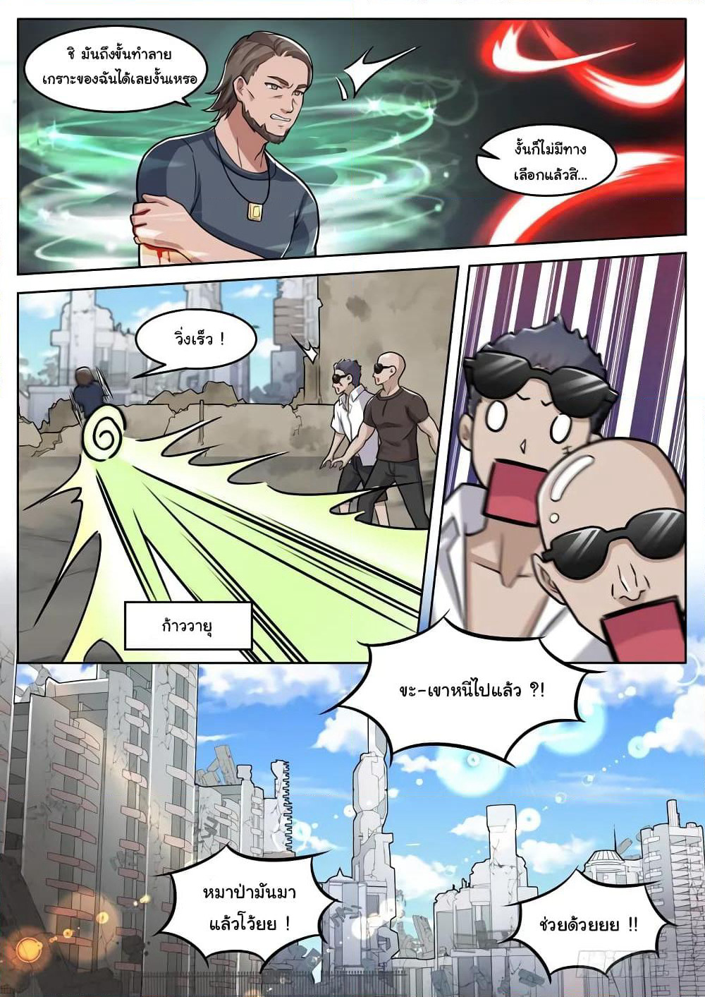 Born To Be Rich page 9