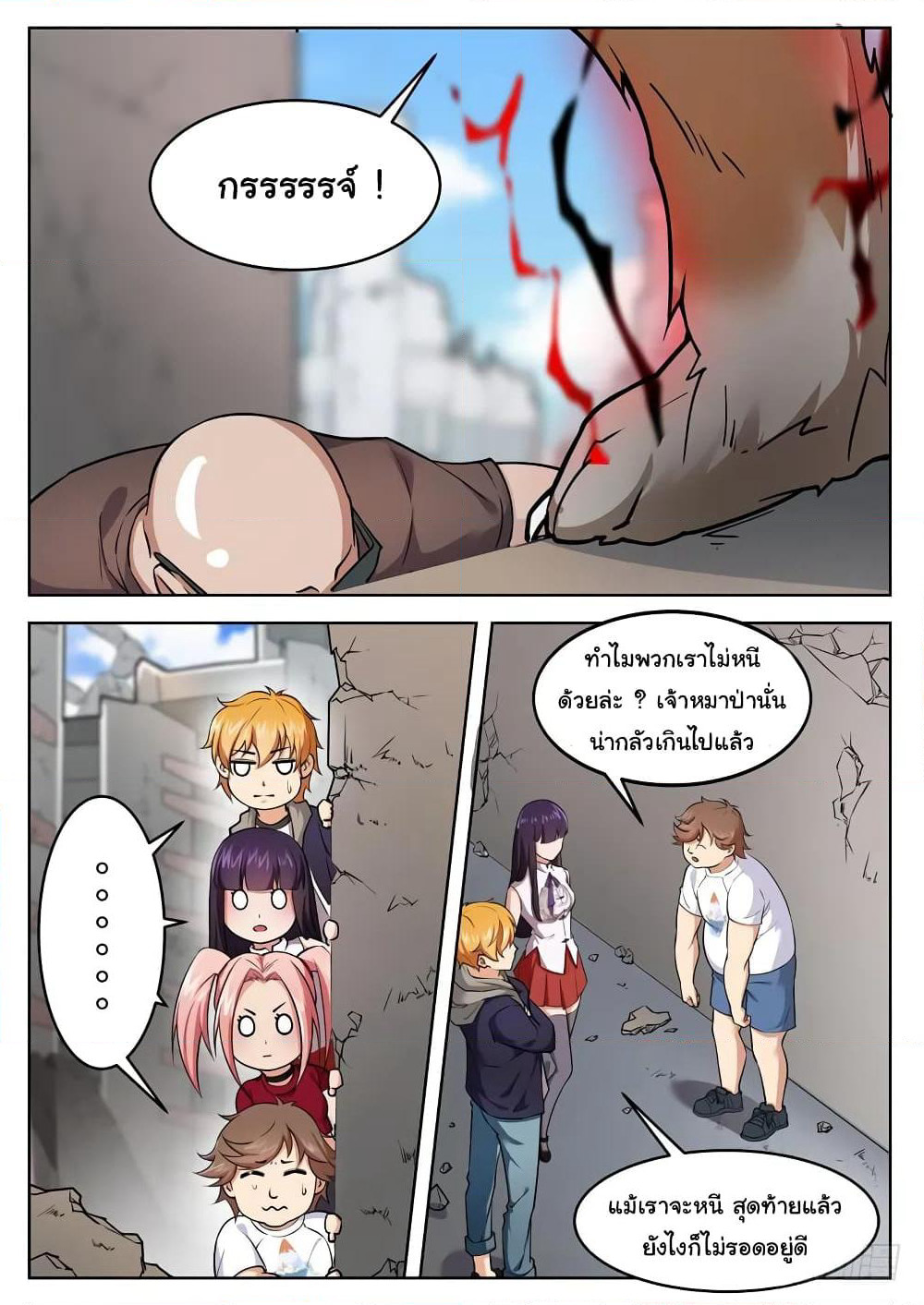 Born To Be Rich page 10