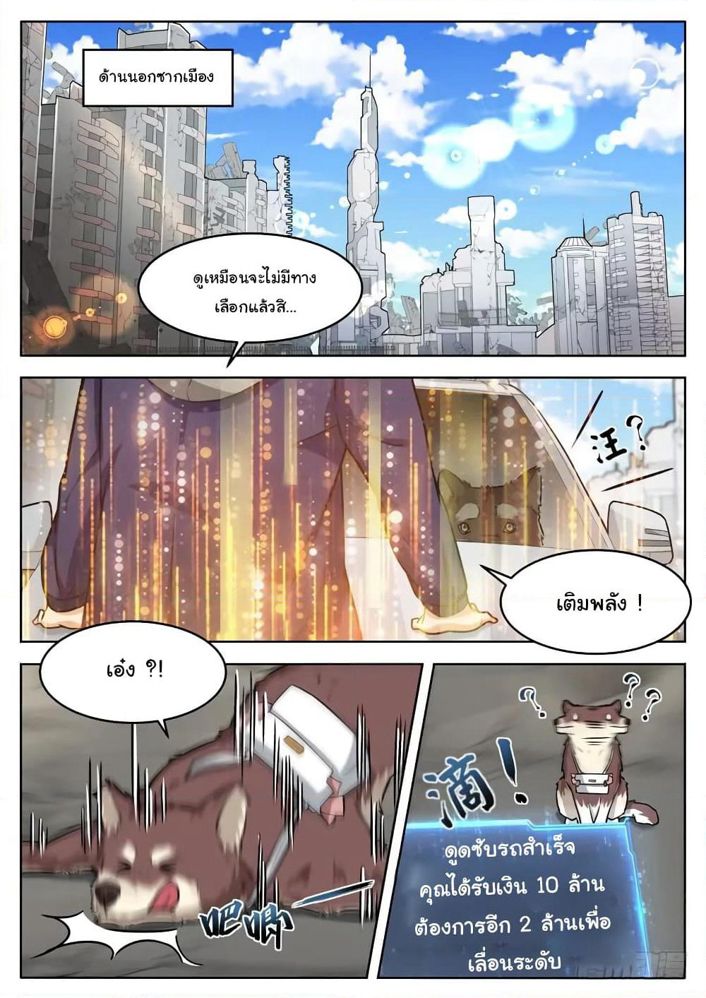 Born To Be Rich page 13