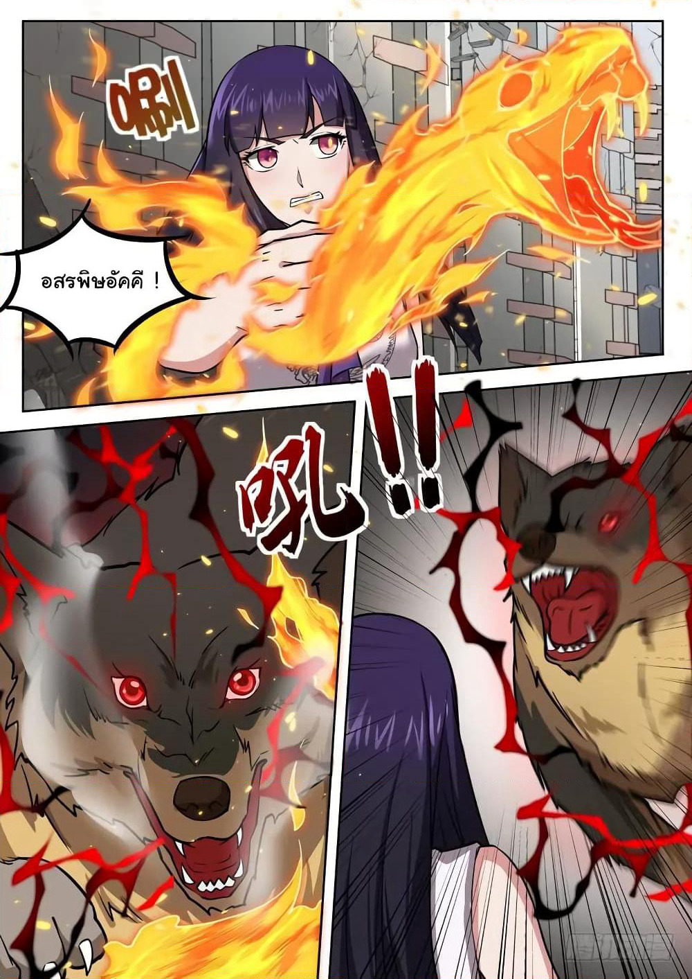 Born To Be Rich page 6