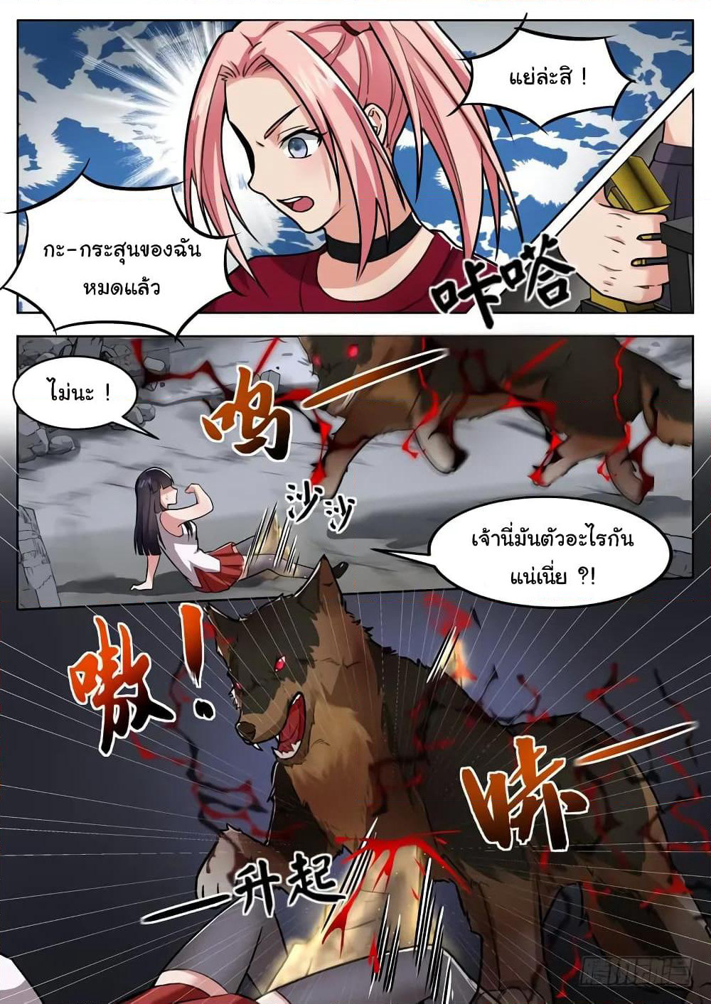 Born To Be Rich page 7