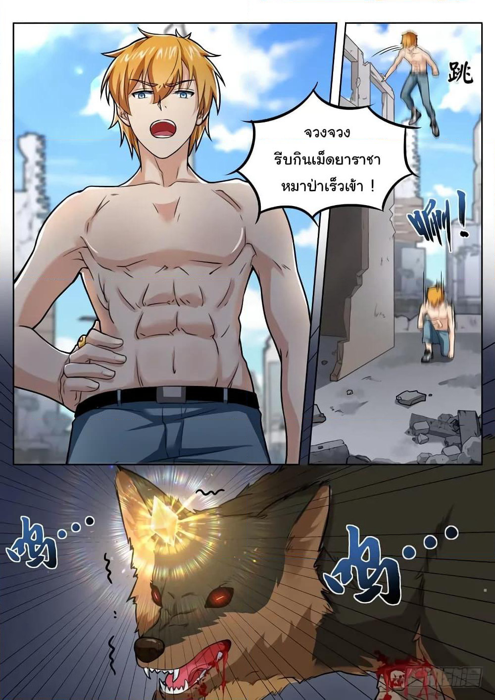 Born To Be Rich page 9